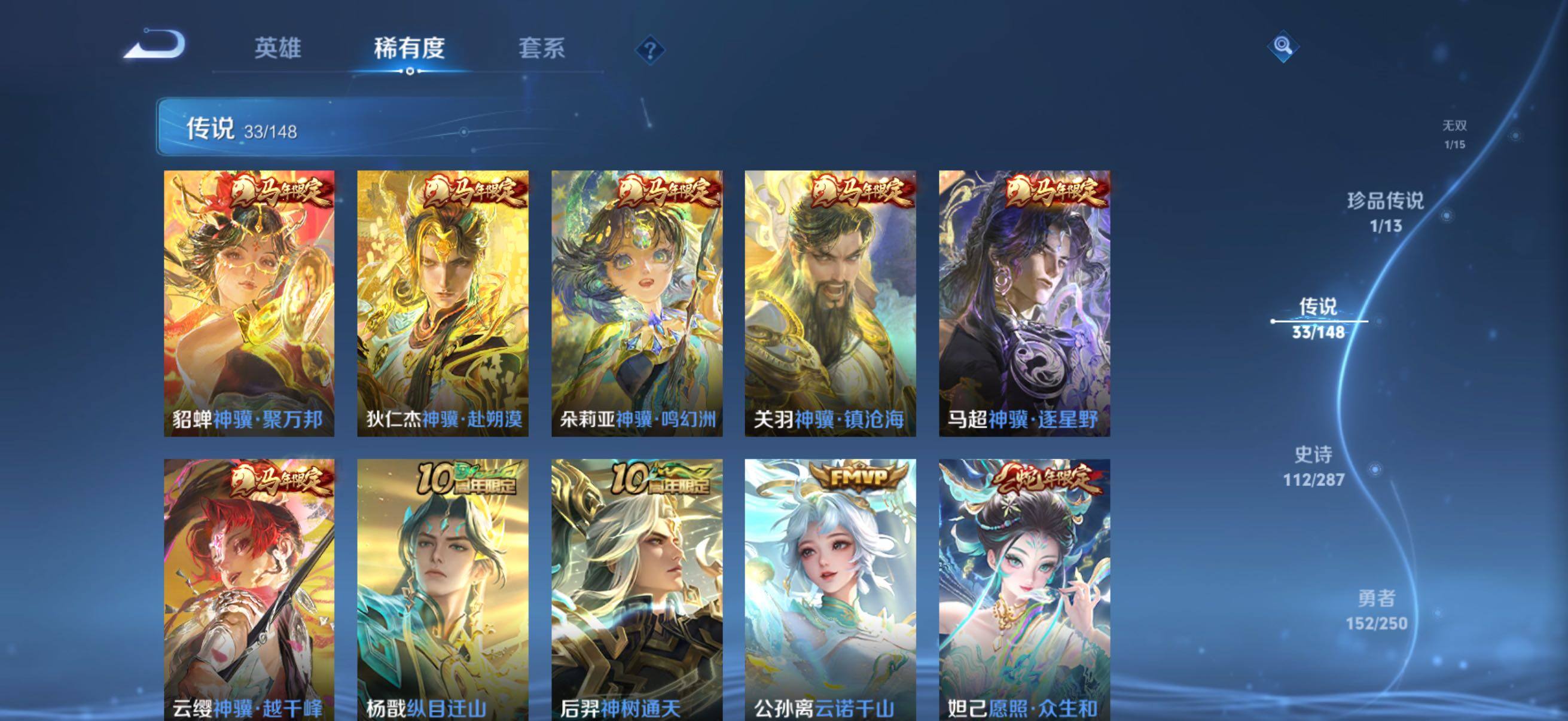 WZQM4565806王者荣耀账号详情图13 WZQM4565806王者荣耀账号详情图13