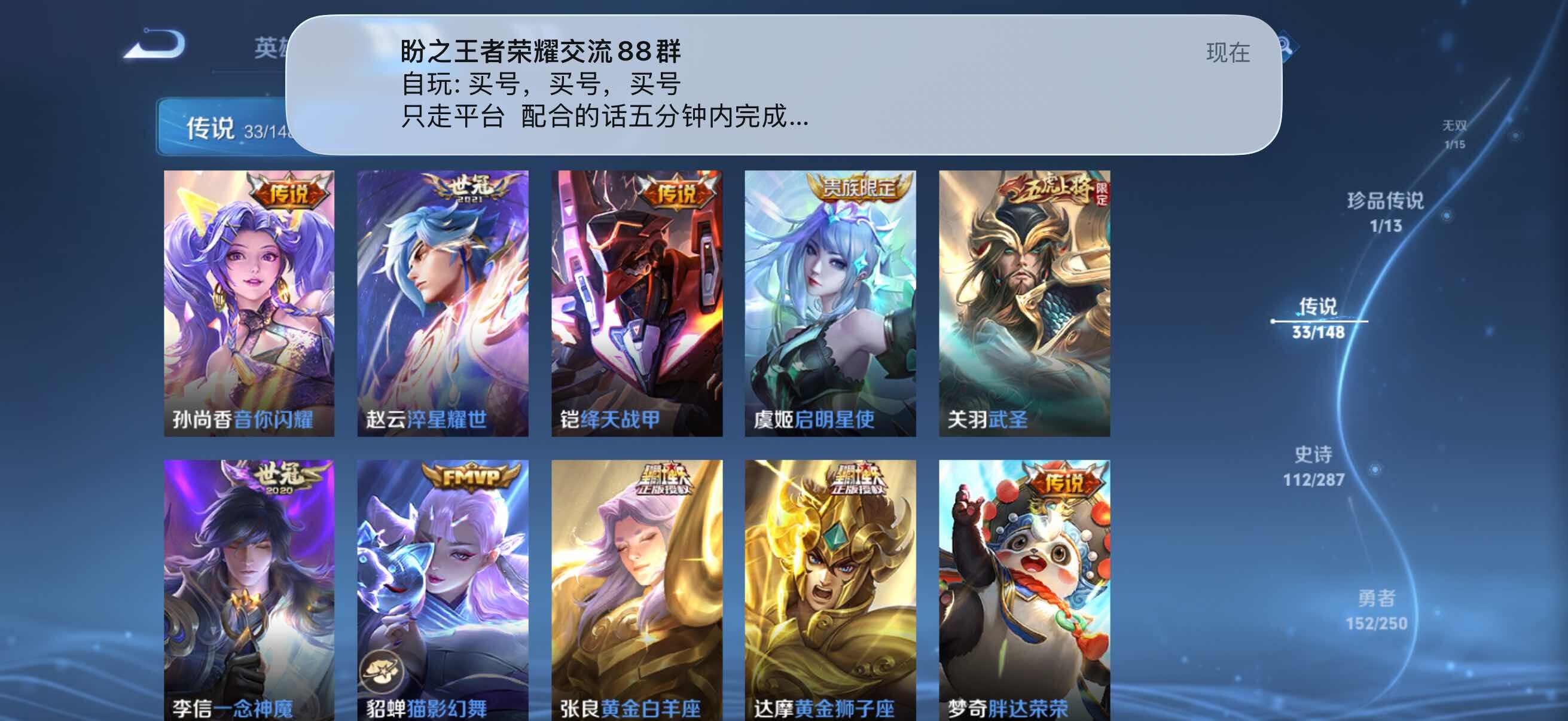 WZQM4565806王者荣耀账号详情图11 WZQM4565806王者荣耀账号详情图11
