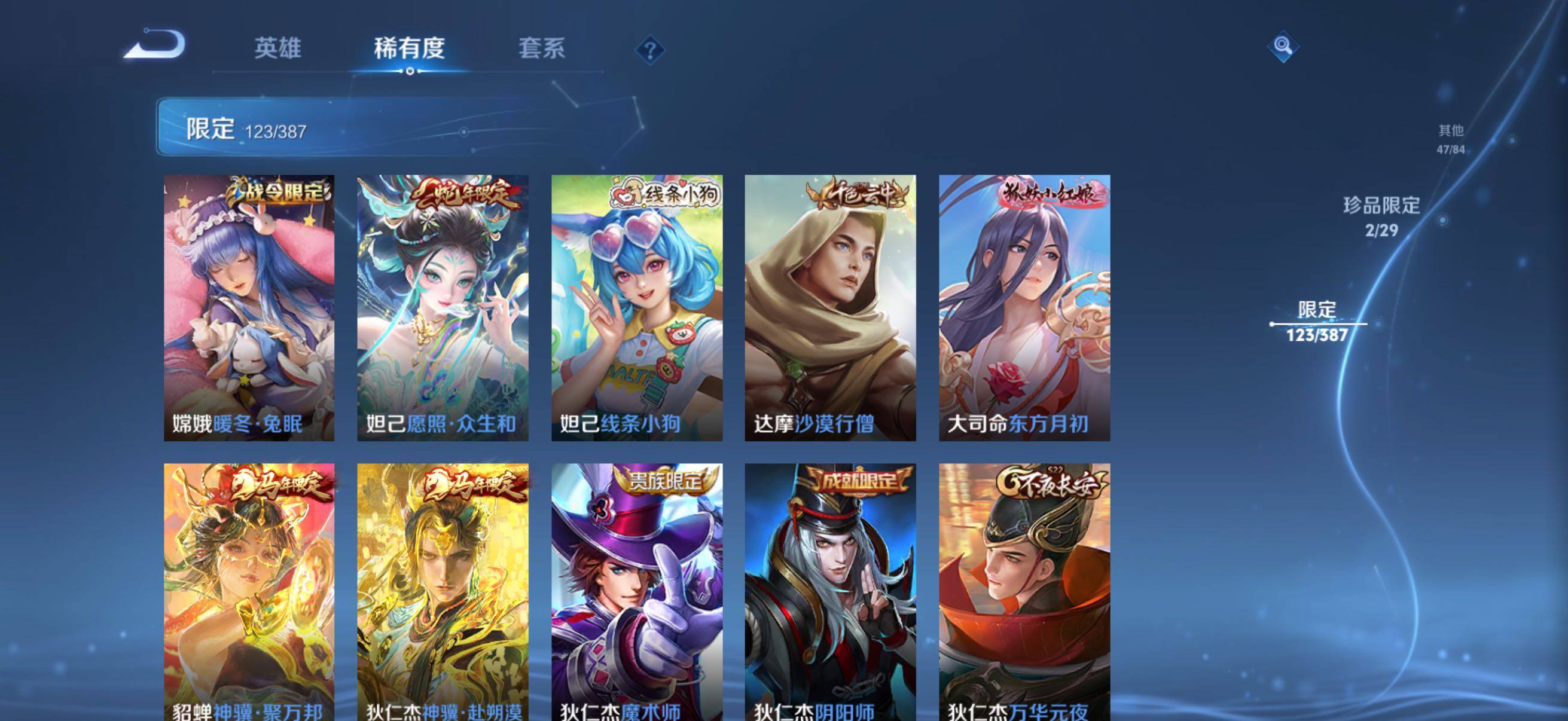WZQM4565806王者荣耀账号详情图15 WZQM4565806王者荣耀账号详情图15
