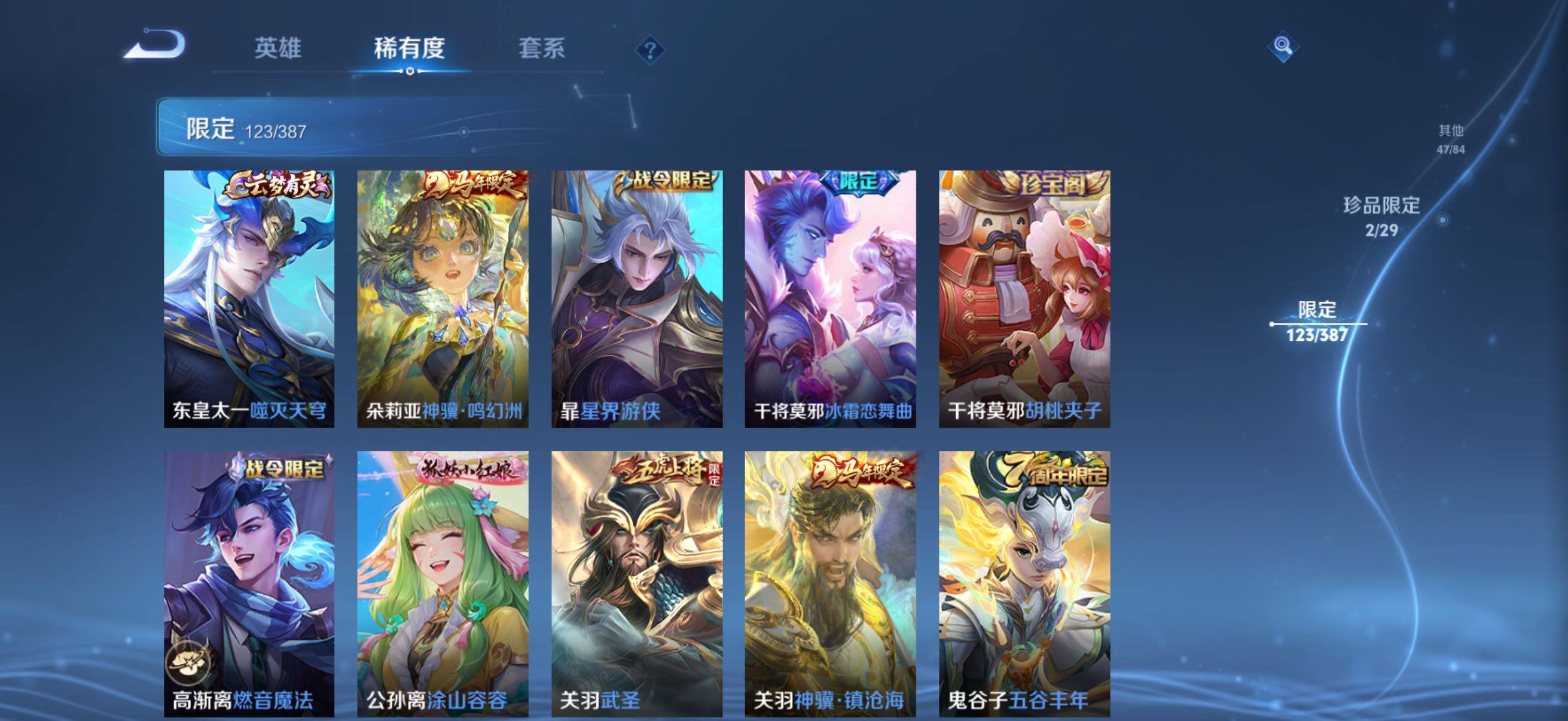 WZQM4565806王者荣耀账号详情图14 WZQM4565806王者荣耀账号详情图14