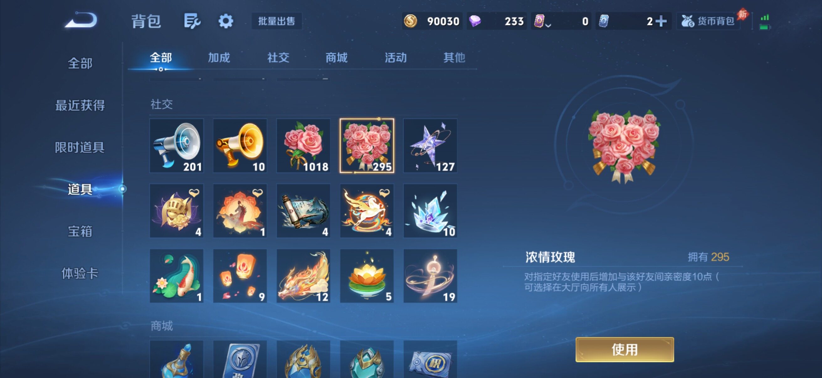 WZQM4565806王者荣耀账号详情图17 WZQM4565806王者荣耀账号详情图17