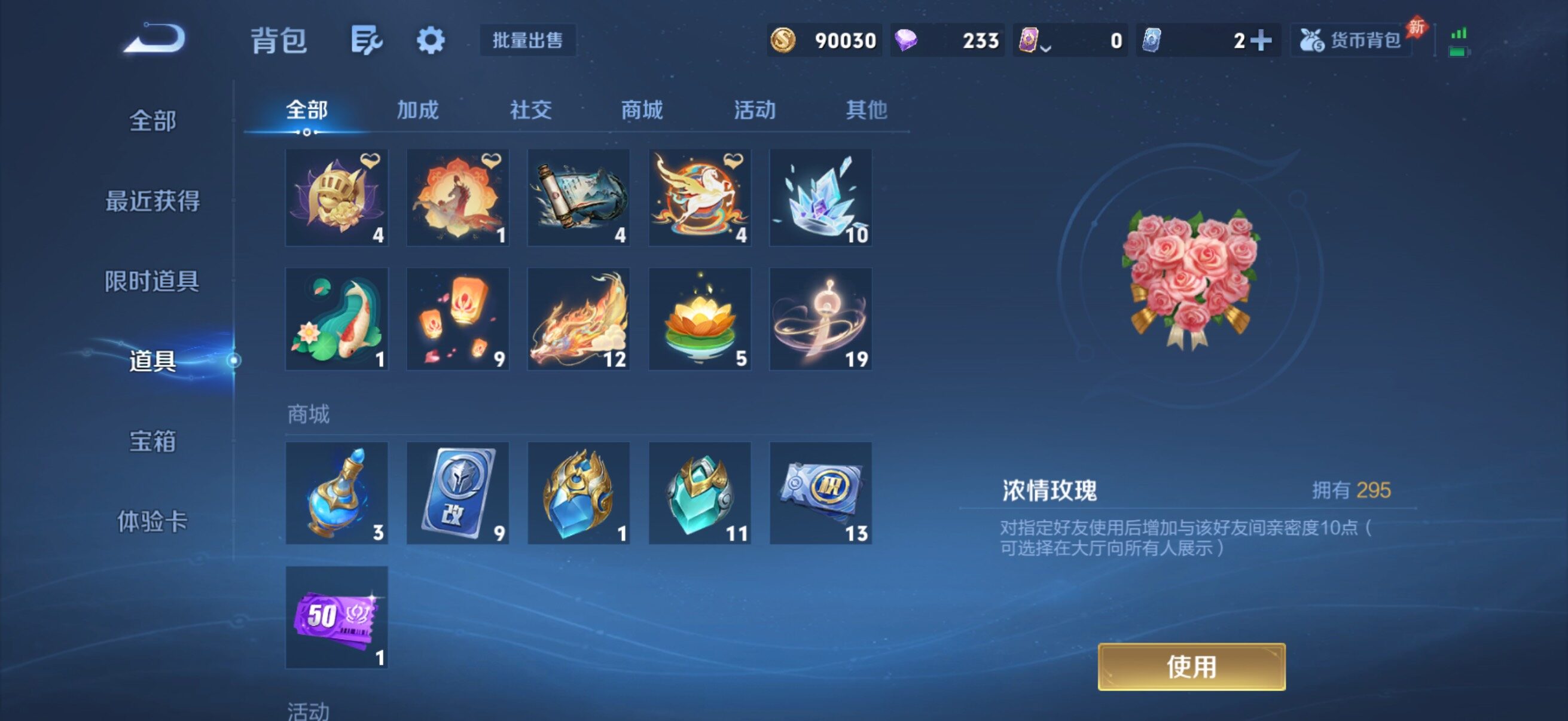 WZQM4565806王者荣耀账号详情图22 WZQM4565806王者荣耀账号详情图22