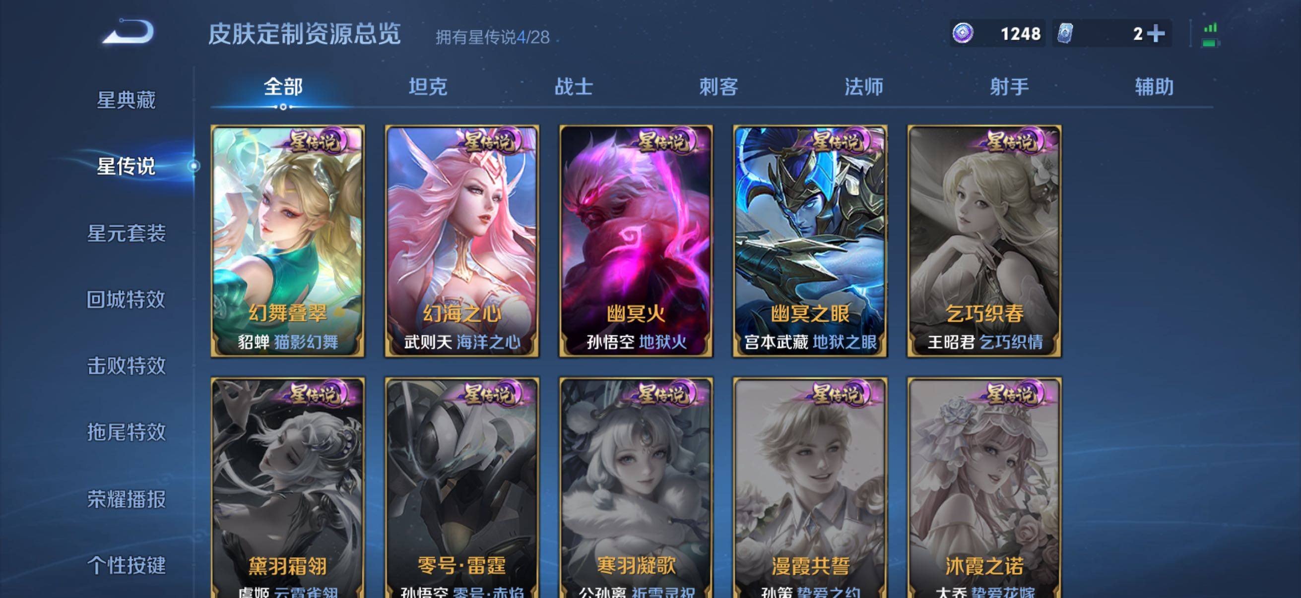 WZQM4565806王者荣耀账号详情图25 WZQM4565806王者荣耀账号详情图25