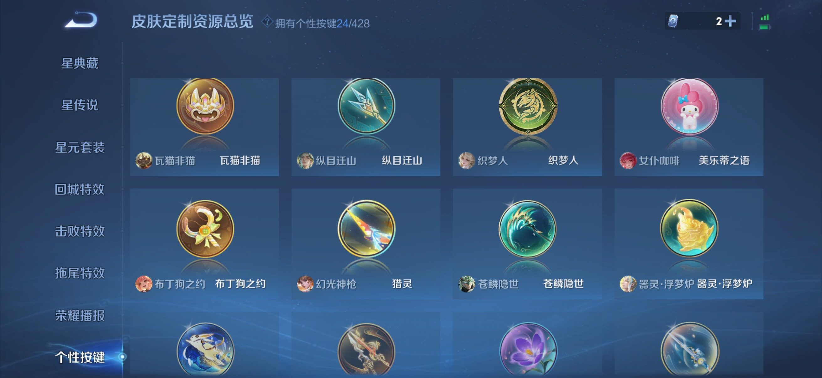WZQM4565806王者荣耀账号详情图26 WZQM4565806王者荣耀账号详情图26