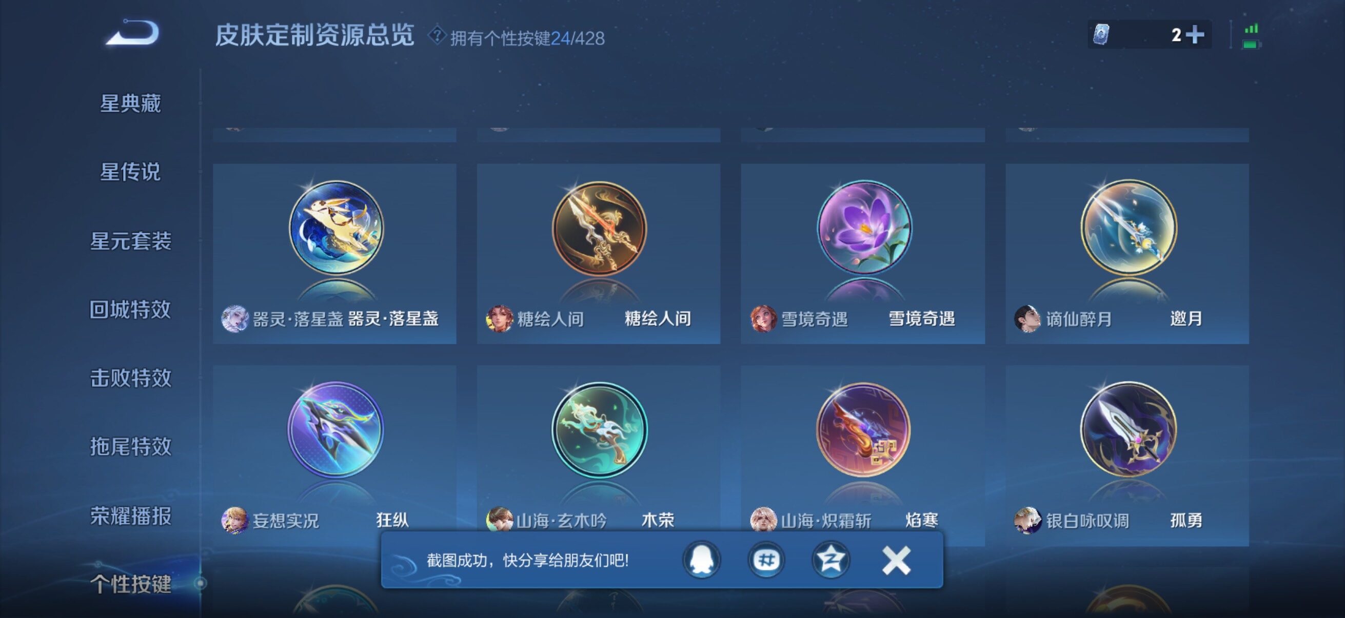 WZQM4565806王者荣耀账号详情图27 WZQM4565806王者荣耀账号详情图27