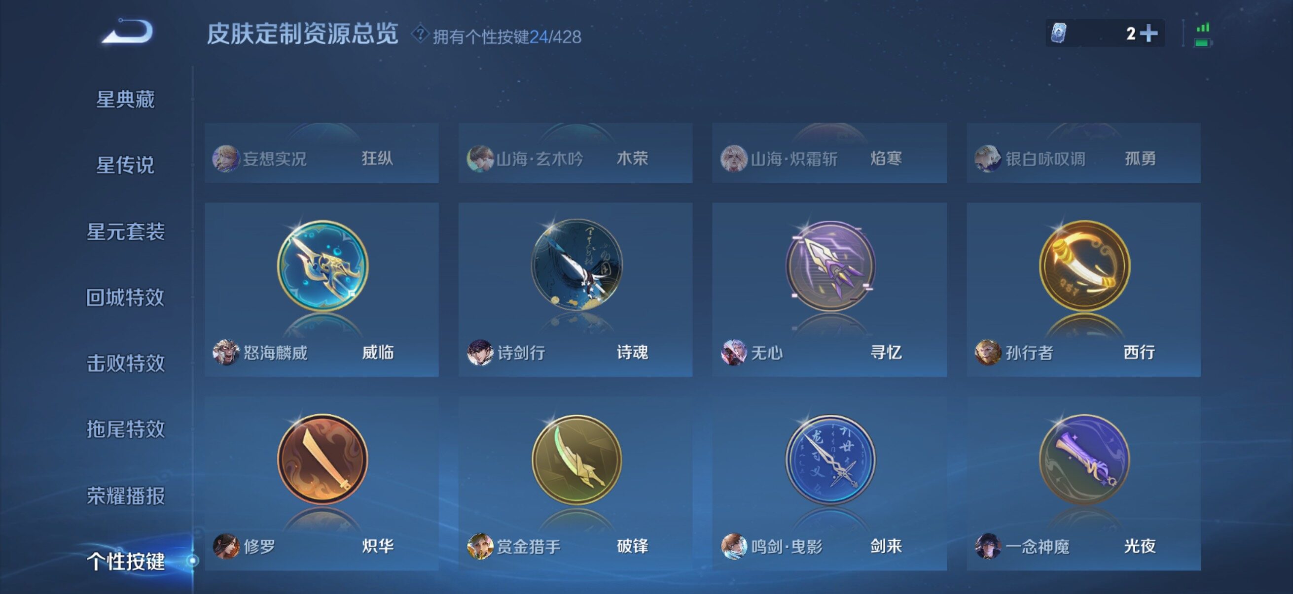 WZQM4565806王者荣耀账号详情图28 WZQM4565806王者荣耀账号详情图28