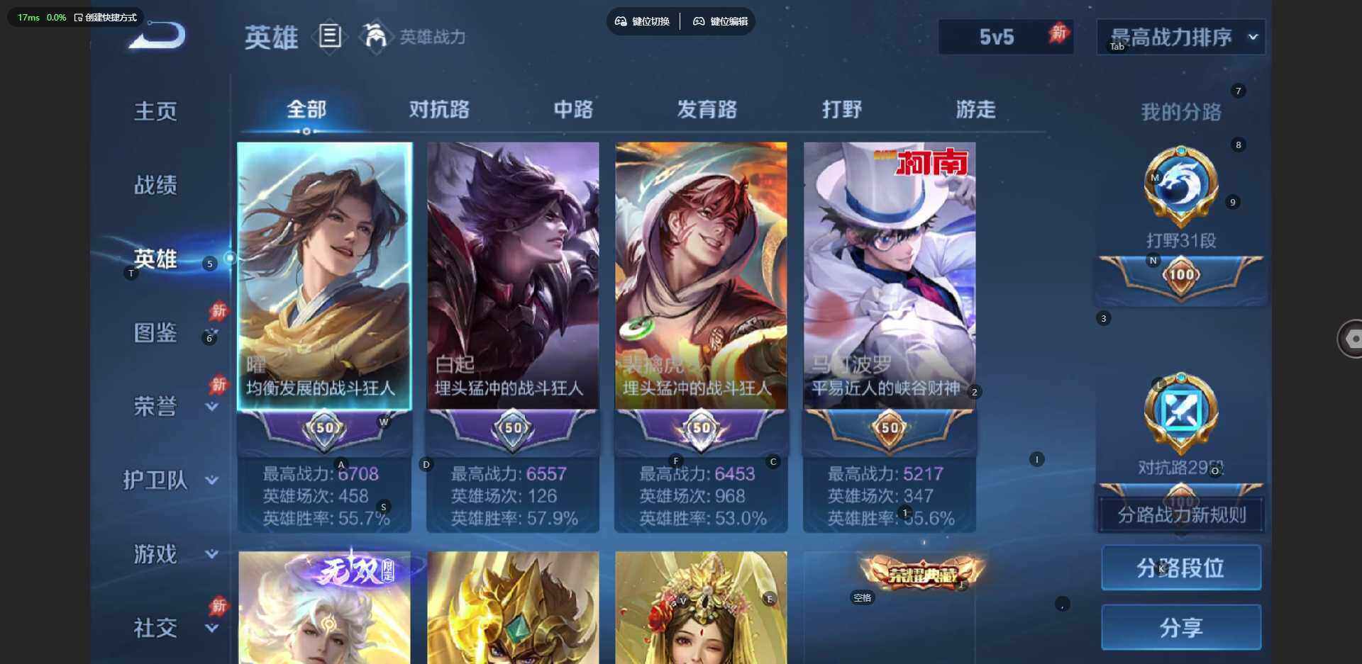 WZLE4561858王者荣耀账号详情图5 WZLE4561858王者荣耀账号详情图5