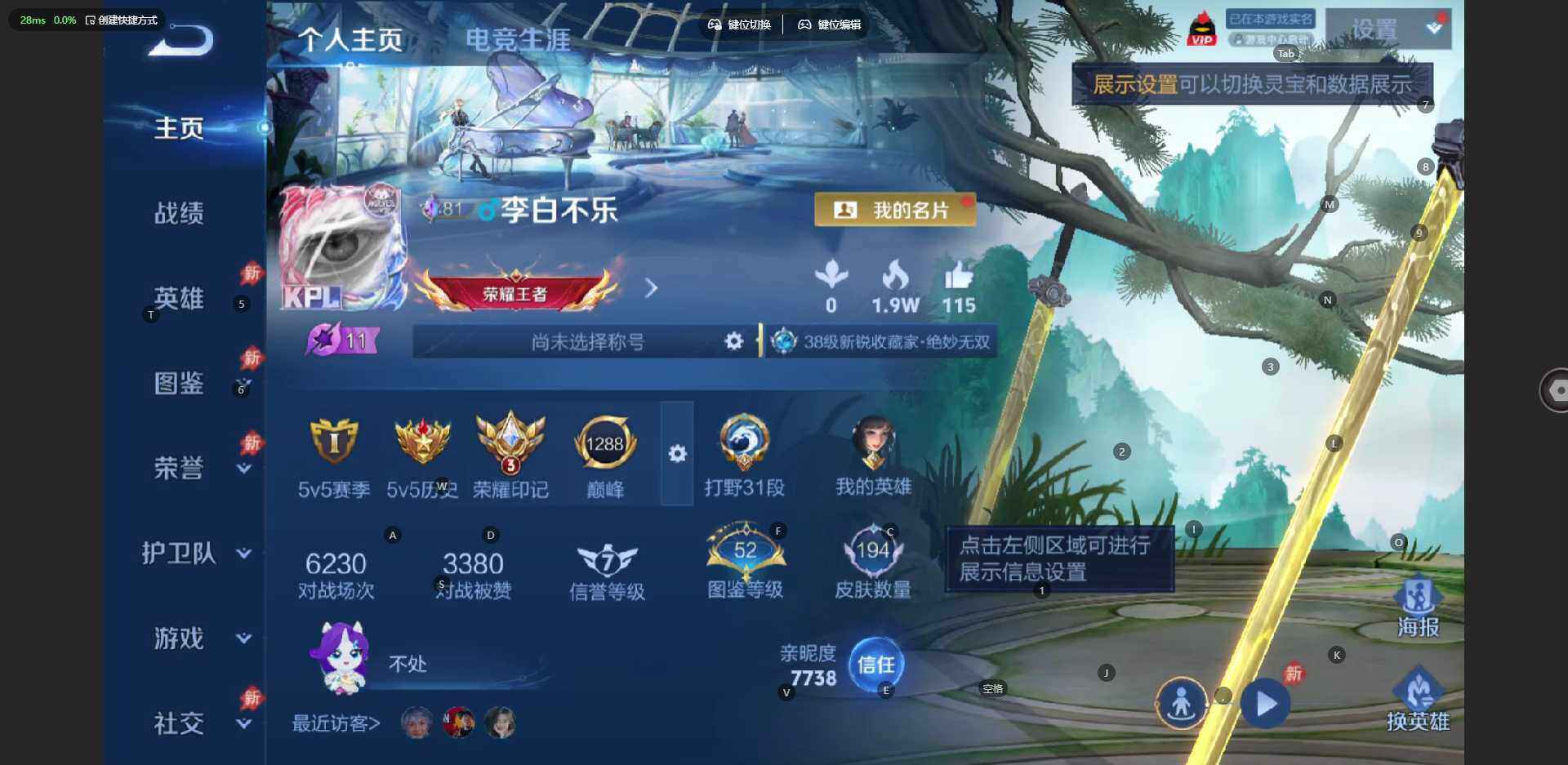 WZLE4561858王者荣耀账号详情图6 WZLE4561858王者荣耀账号详情图6
