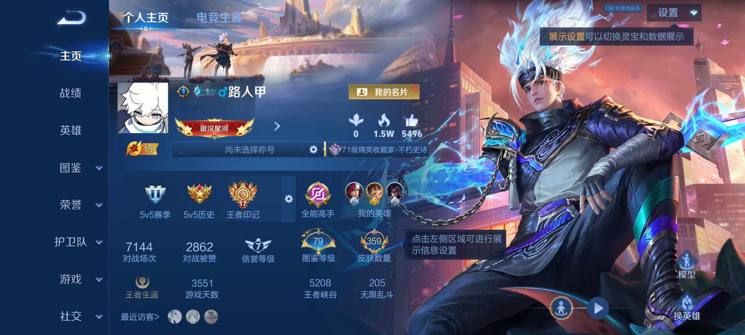 WZJM4582798王者荣耀账号详情图8