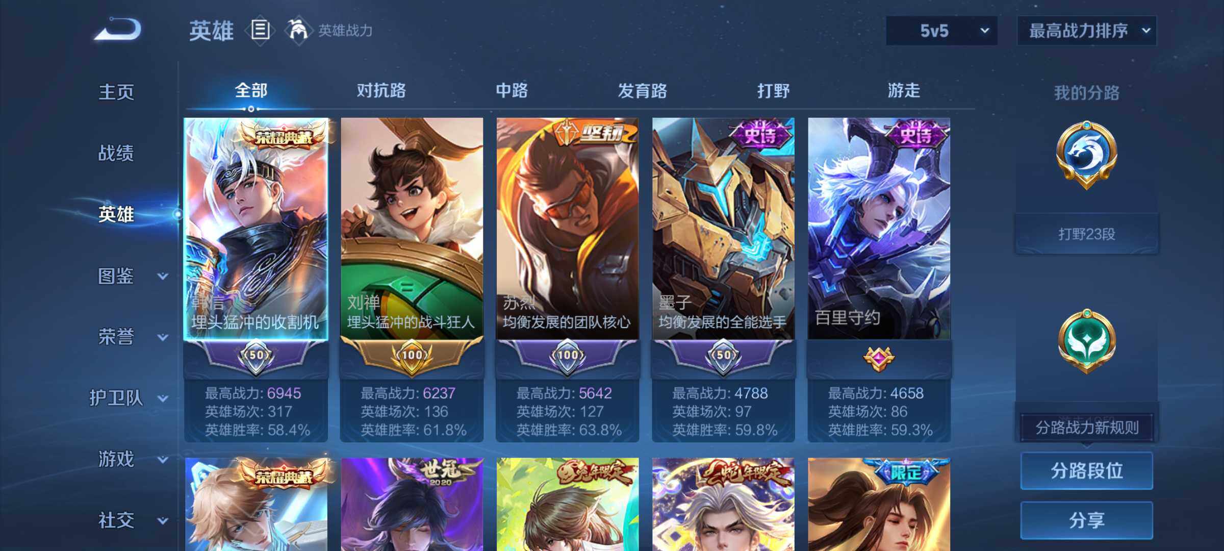 WZJM4582798王者荣耀账号详情图9