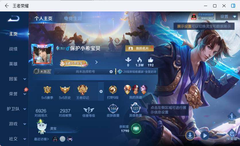 WZLX4563330王者荣耀账号详情图4 WZLX4563330王者荣耀账号详情图4