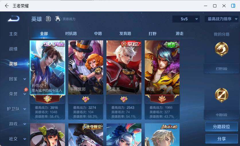 WZLX4563330王者荣耀账号详情图5 WZLX4563330王者荣耀账号详情图5