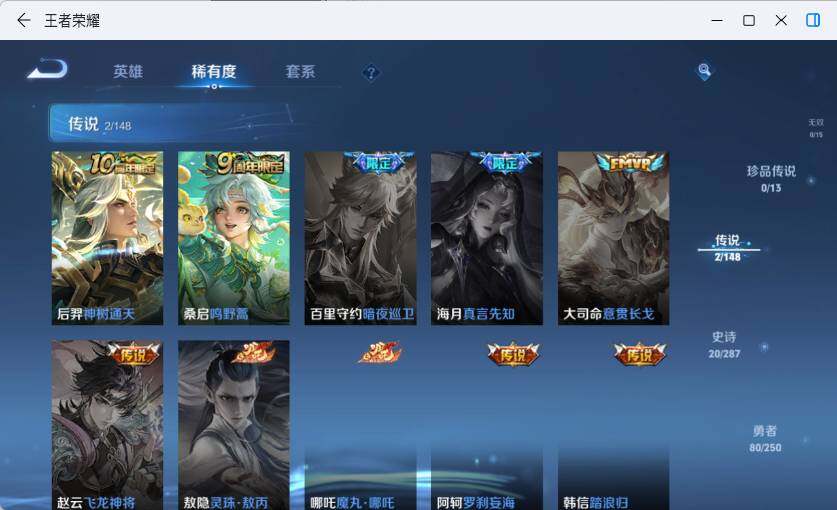 WZLX4563330王者荣耀账号详情图8 WZLX4563330王者荣耀账号详情图8