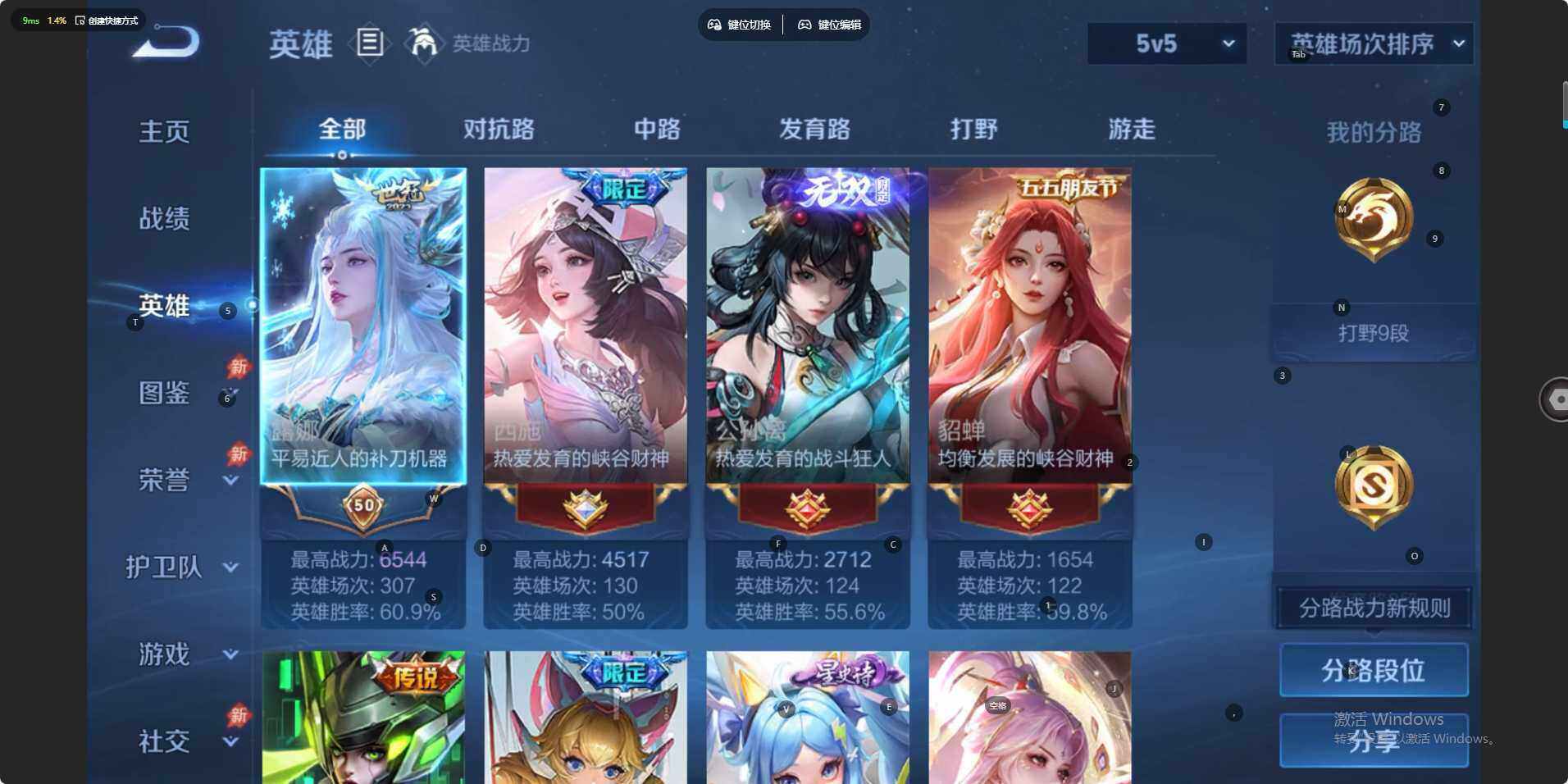 WZLE4561888王者荣耀账号详情图5 WZLE4561888王者荣耀账号详情图5