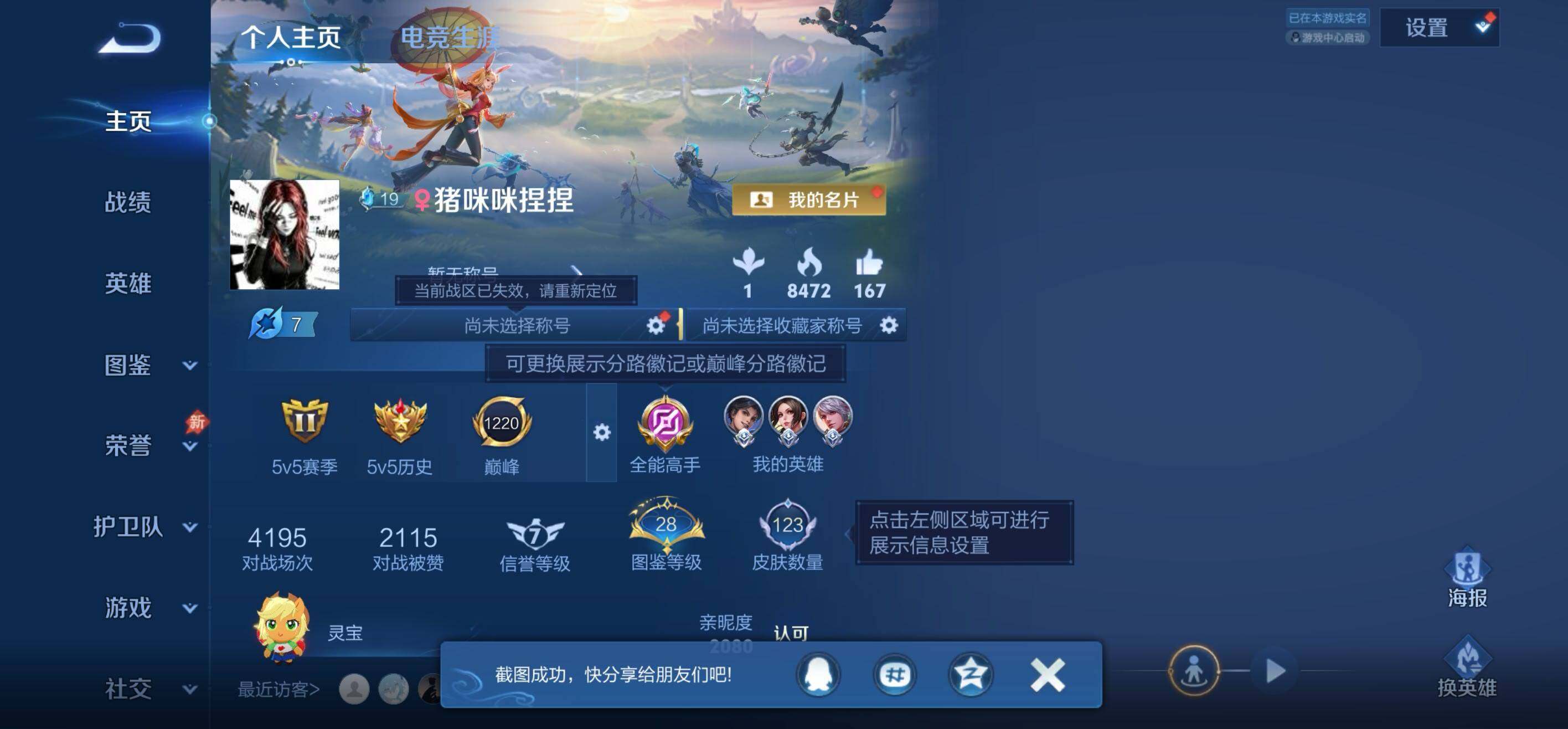 WZMMN4569704王者荣耀账号详情图3