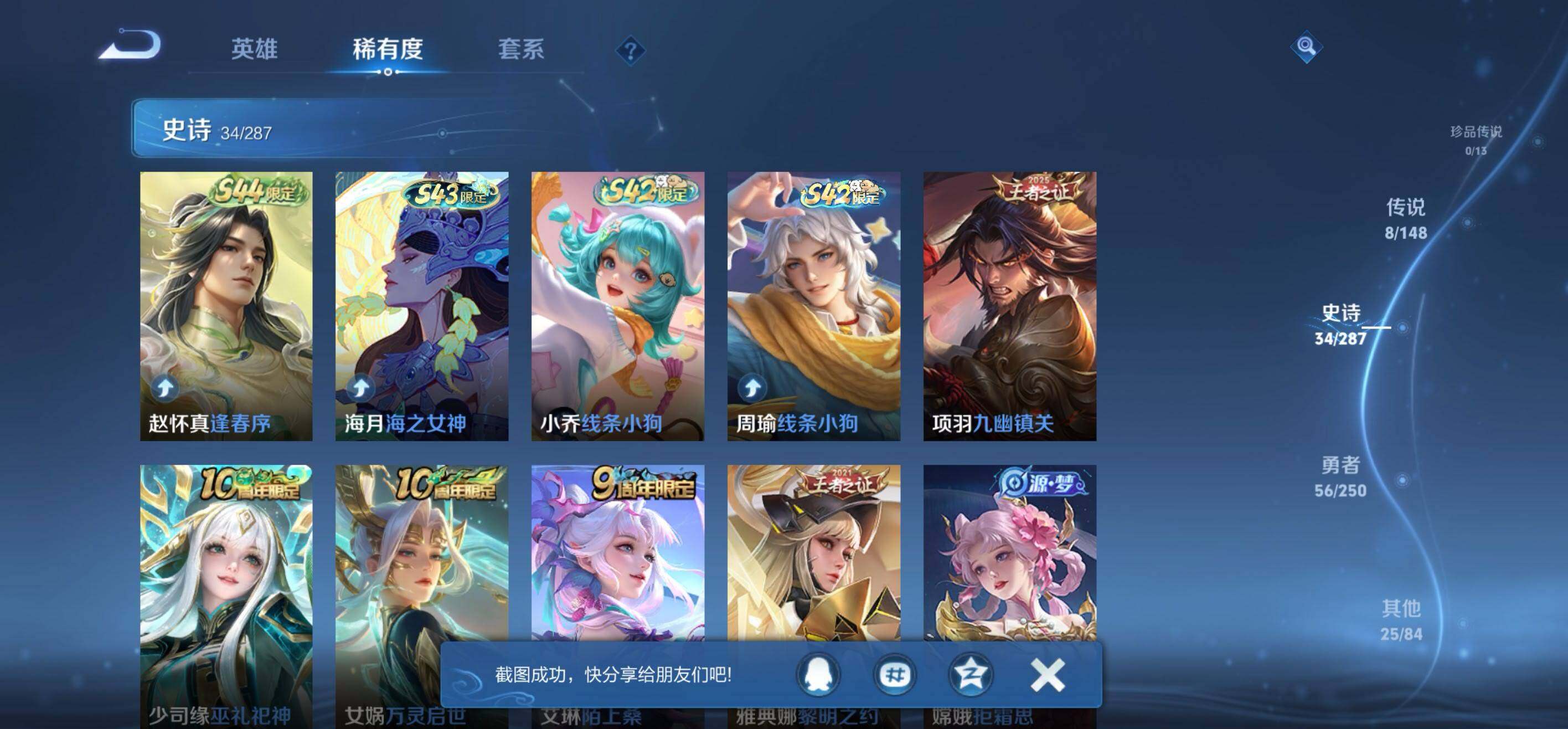 WZMMN4569704王者荣耀账号详情图4