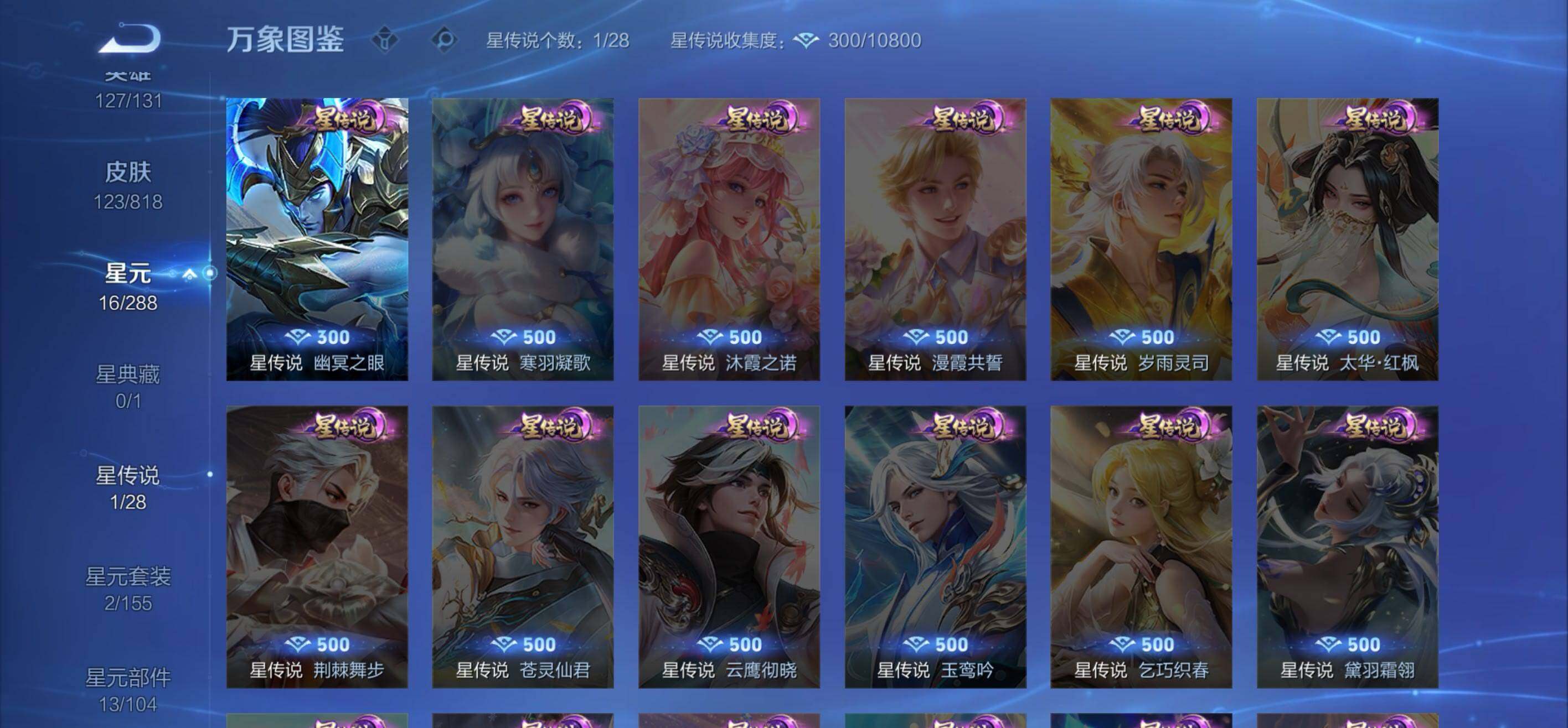 WZMMN4569704王者荣耀账号详情图5