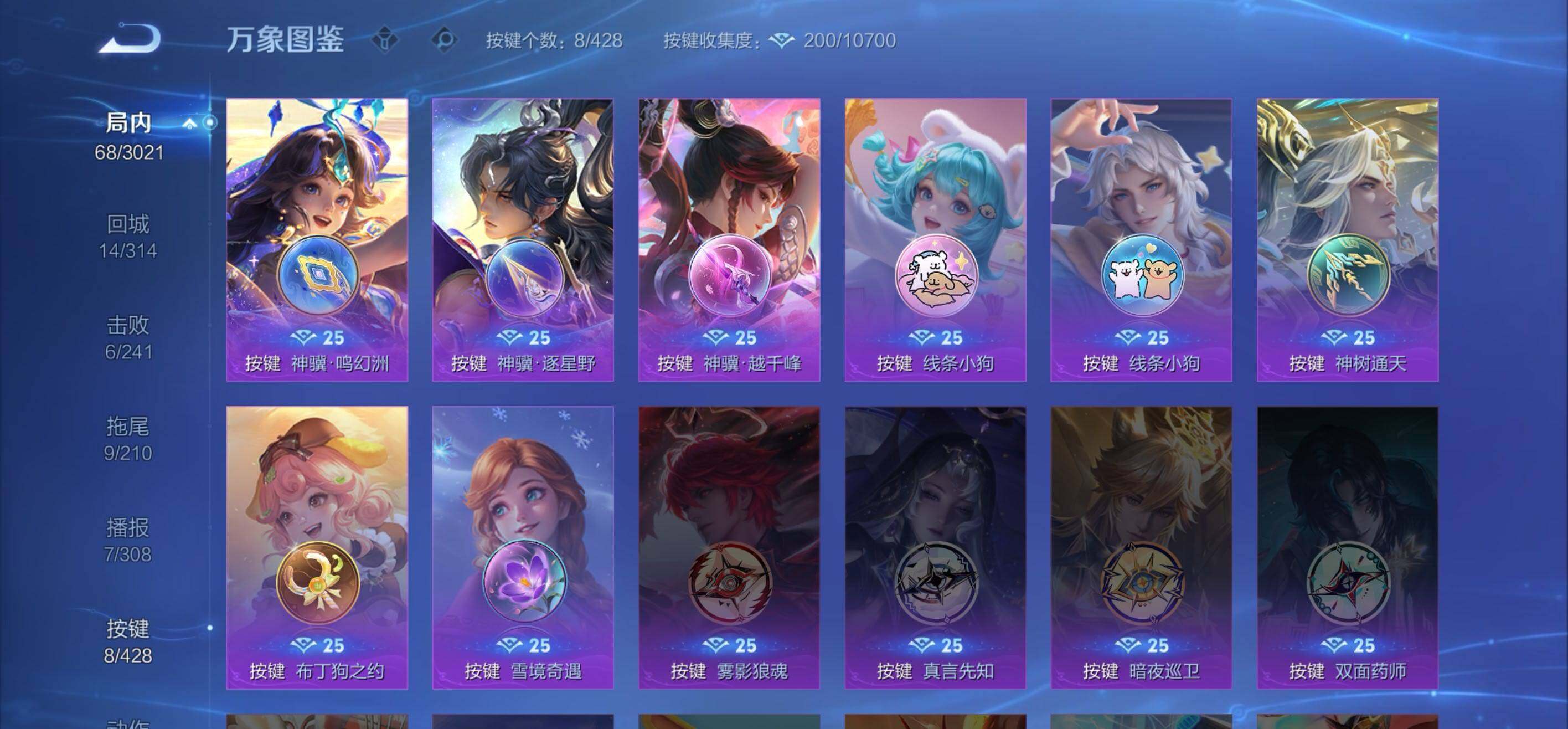WZMMN4569704王者荣耀账号详情图6