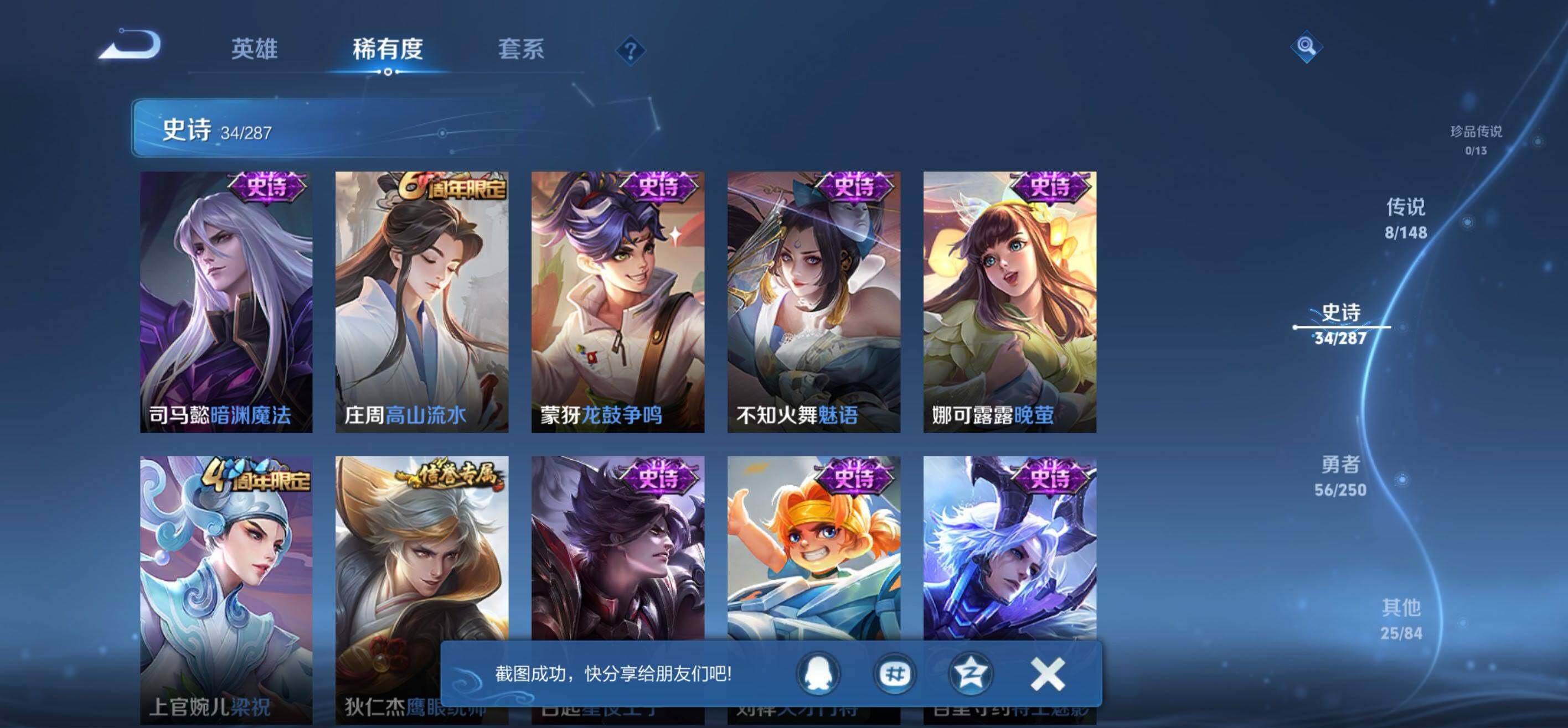 WZMMN4569704王者荣耀账号详情图9