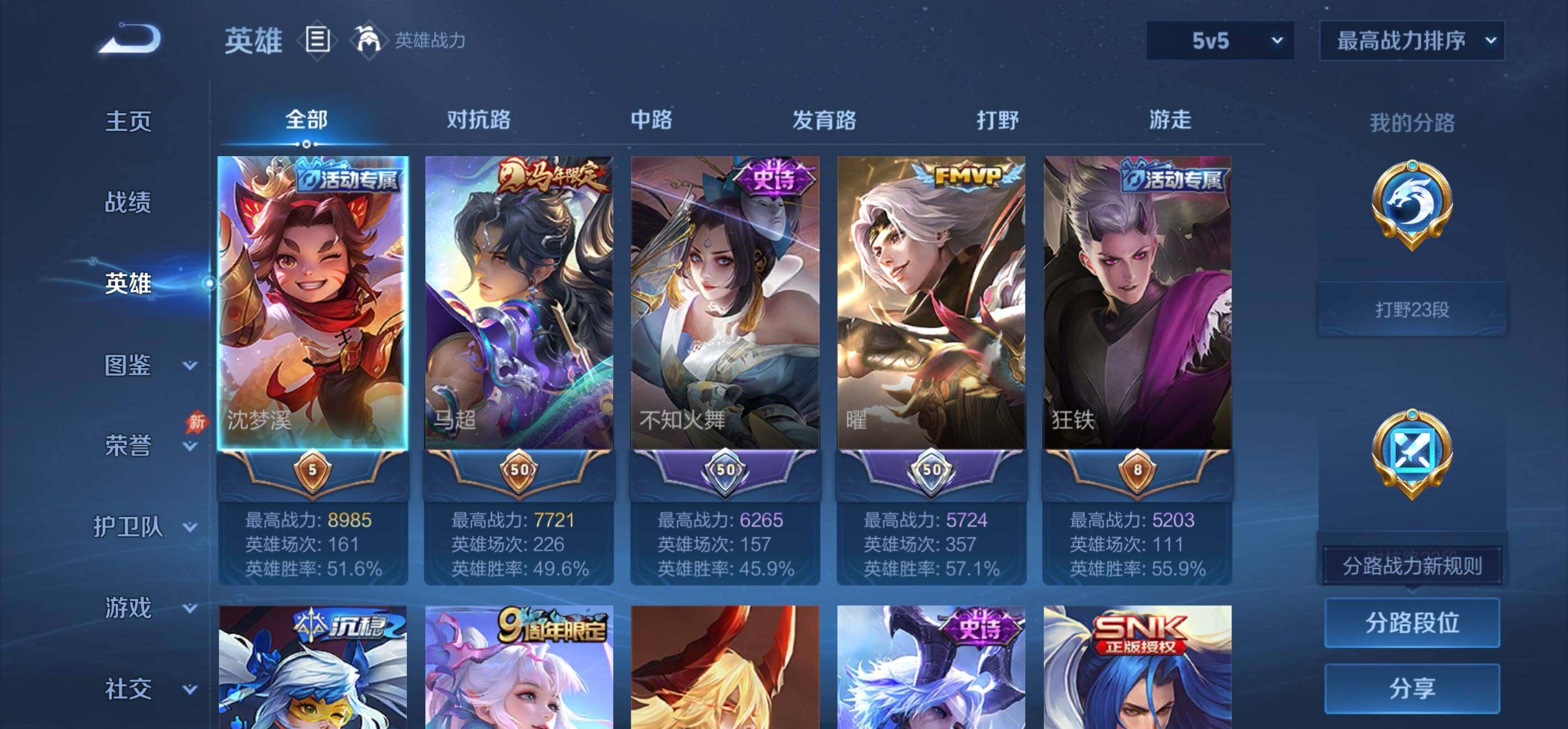 WZMMN4569704王者荣耀账号详情图12