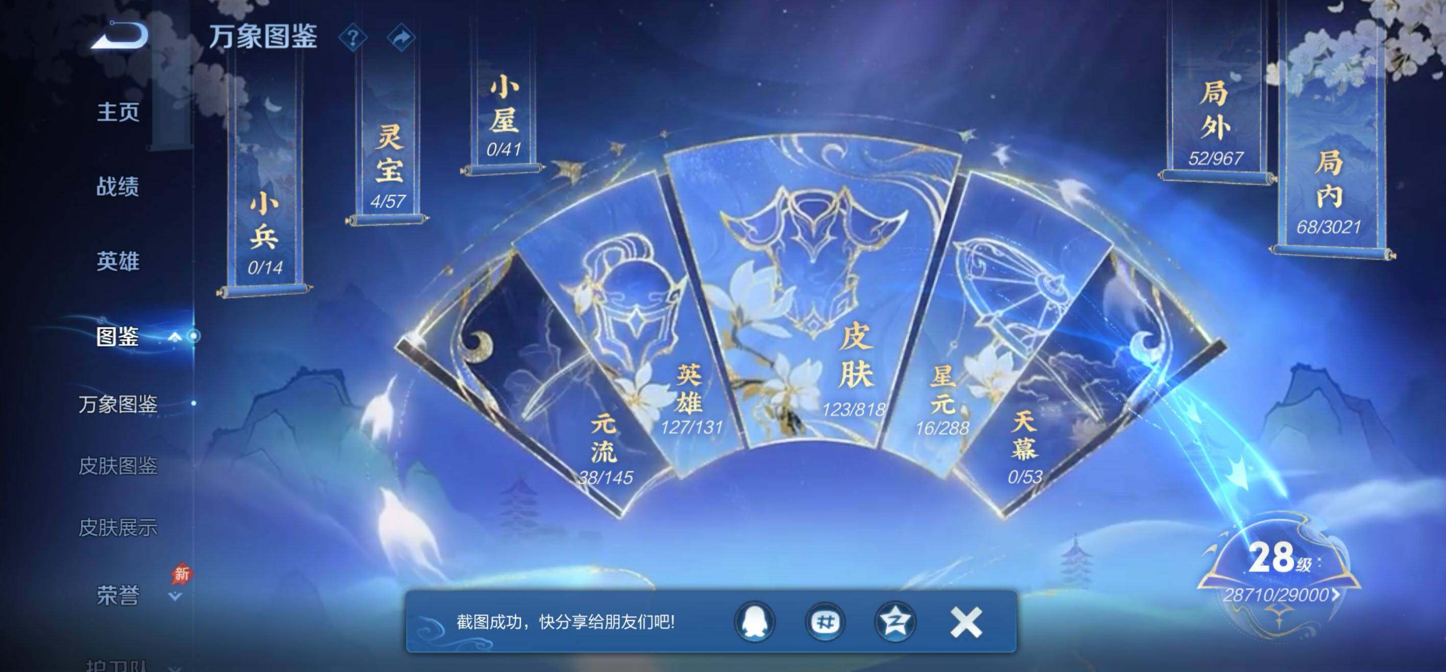 WZMMN4569704王者荣耀账号详情图13