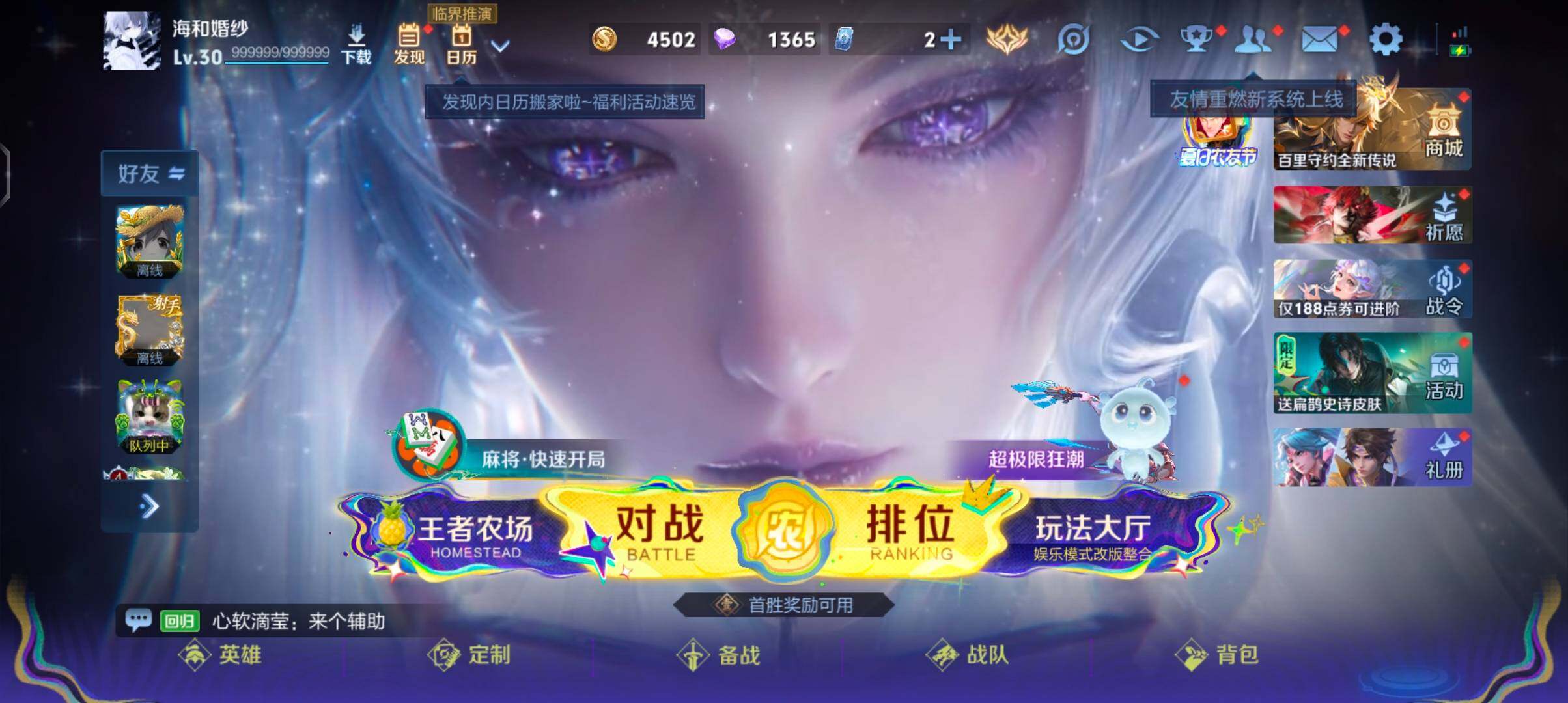 WZMMN4585923王者荣耀账号详情图5
