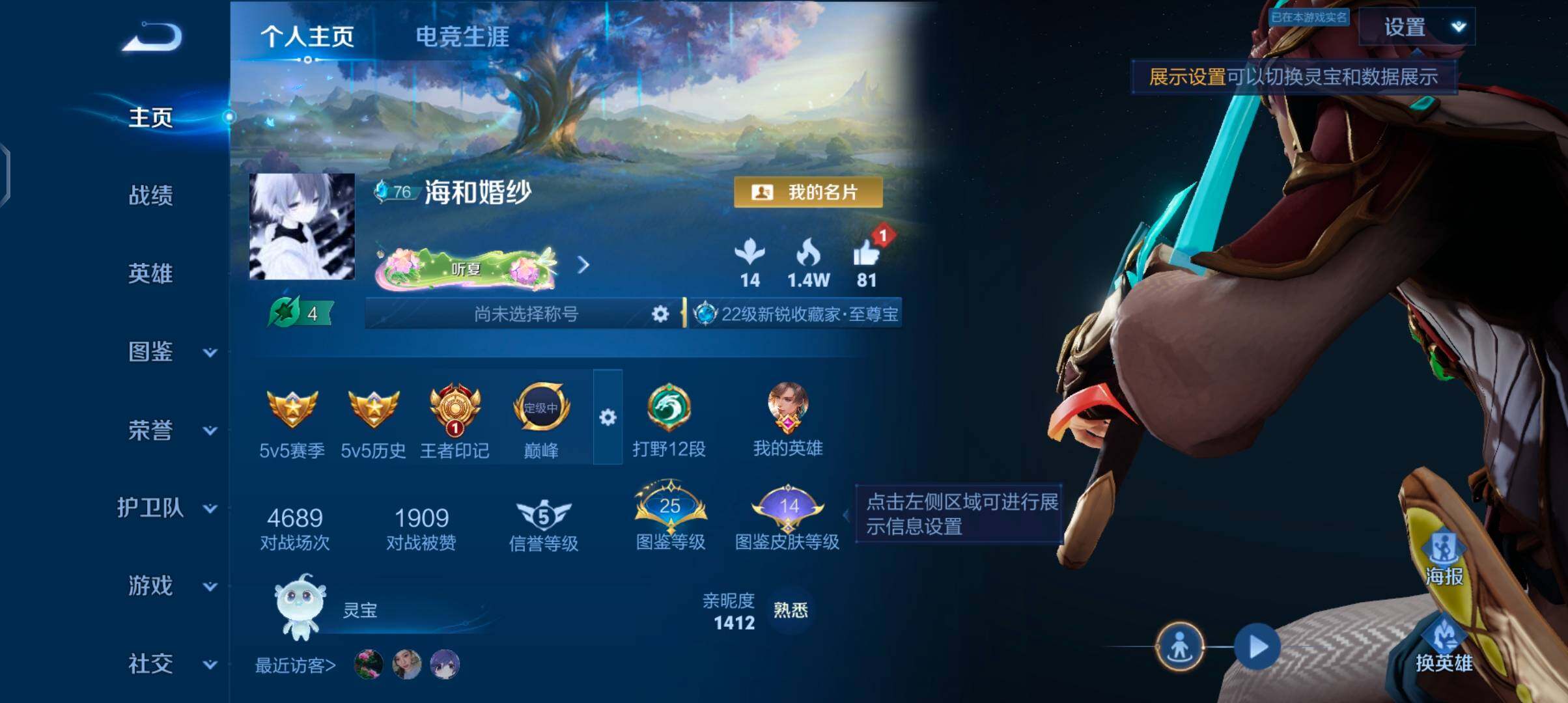 WZMMN4585923王者荣耀账号详情图6