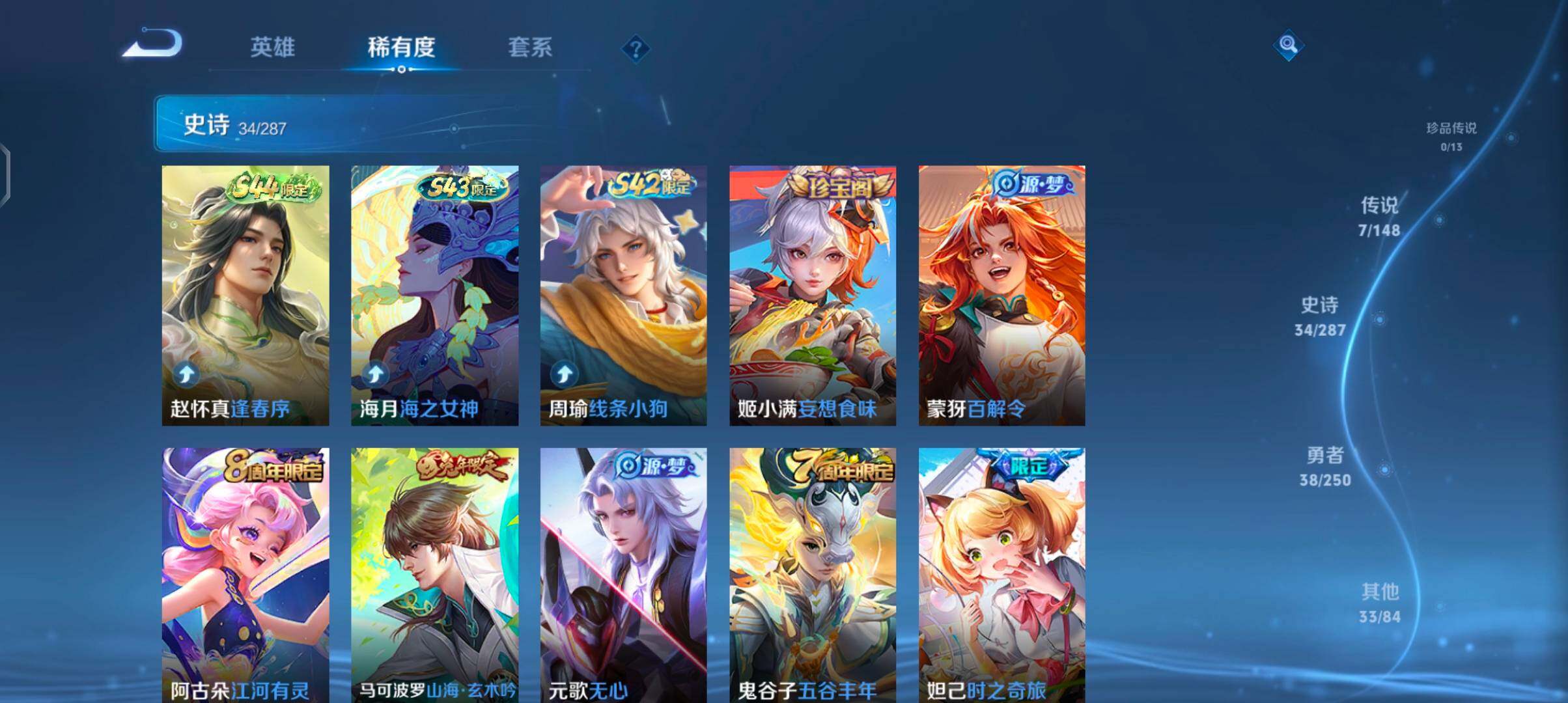 WZMMN4585923王者荣耀账号详情图10