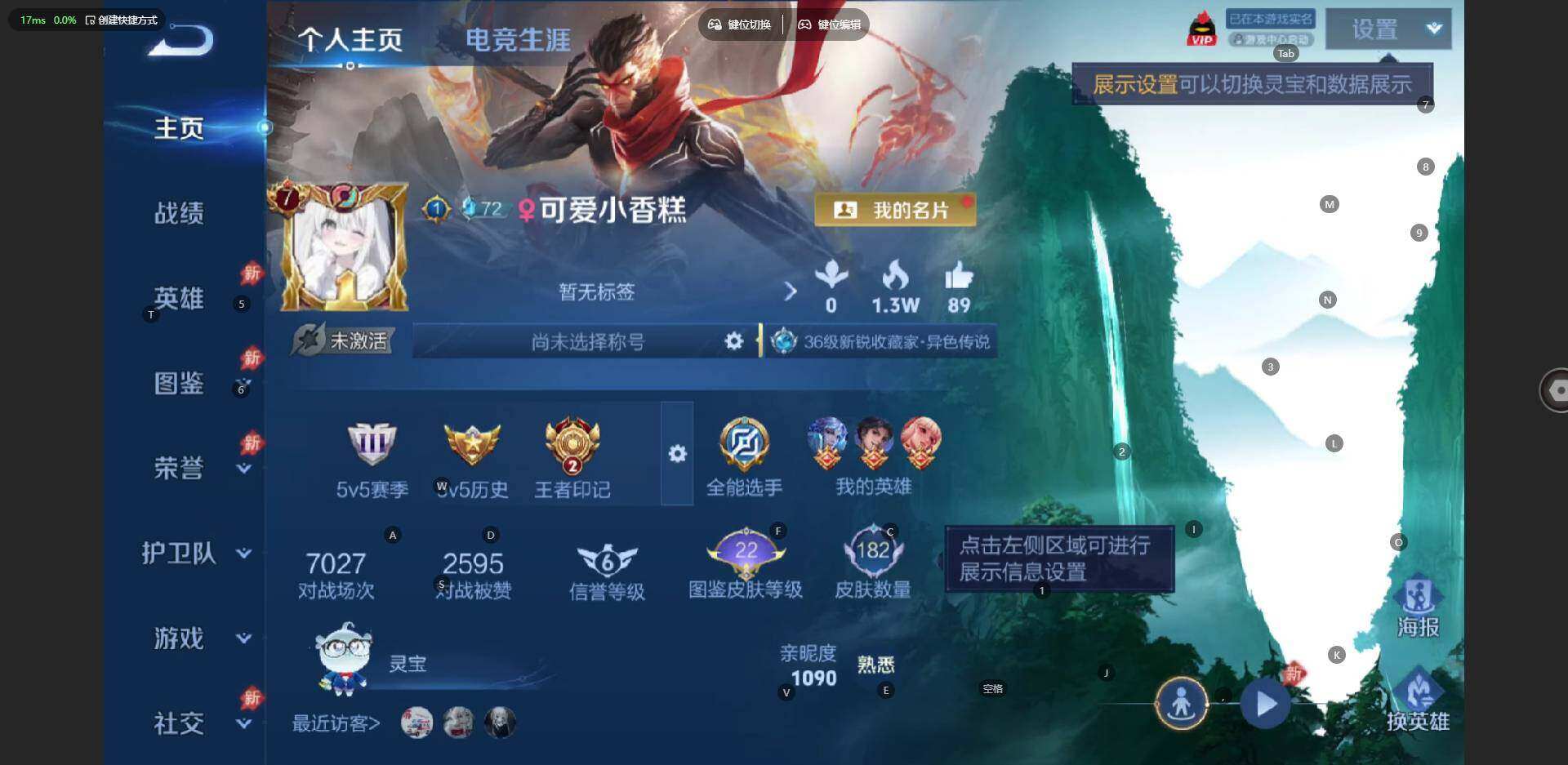 WZLE4561905王者荣耀账号详情图5 WZLE4561905王者荣耀账号详情图5