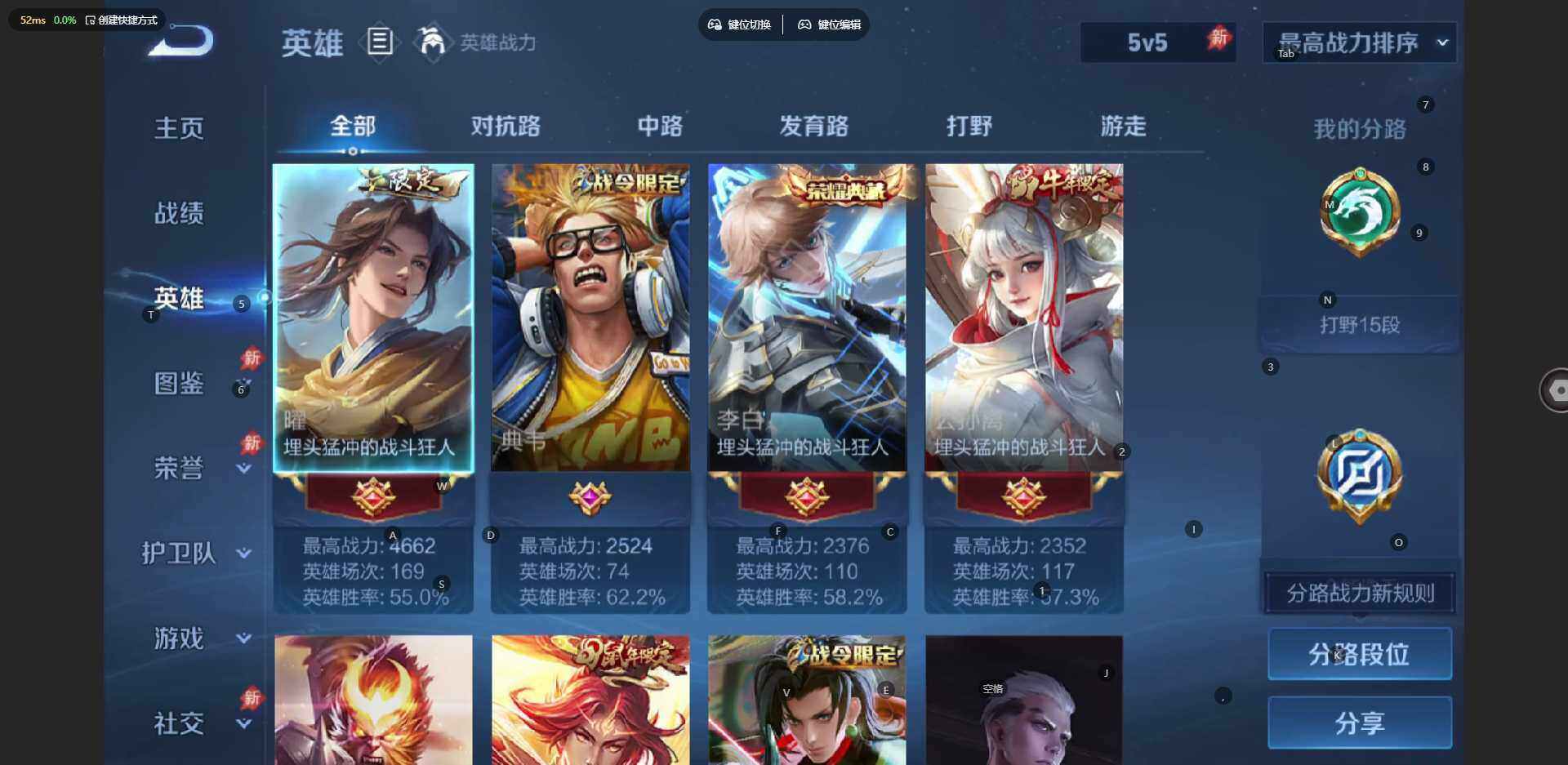 WZLE4561905王者荣耀账号详情图6 WZLE4561905王者荣耀账号详情图6