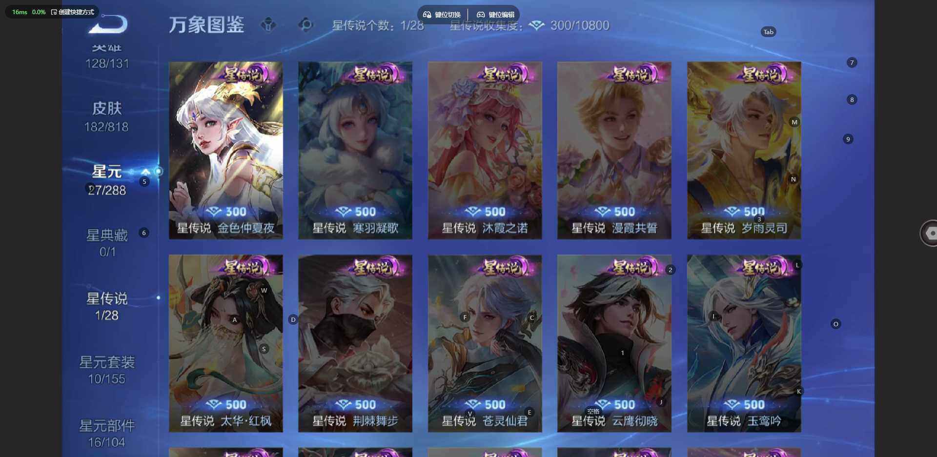 WZLE4561905王者荣耀账号详情图7 WZLE4561905王者荣耀账号详情图7