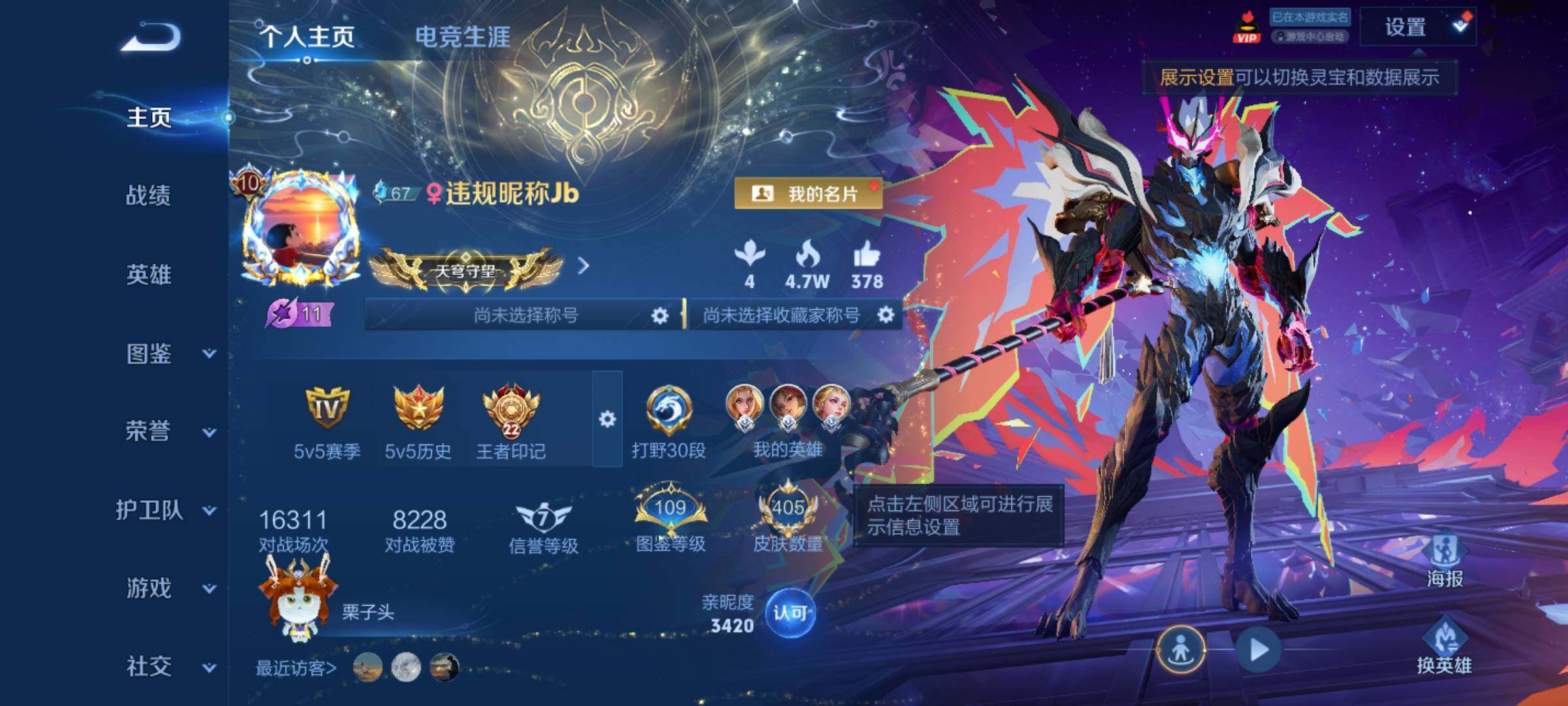 WZMMN4587548王者荣耀账号详情图3 WZMMN4587548王者荣耀账号详情图3