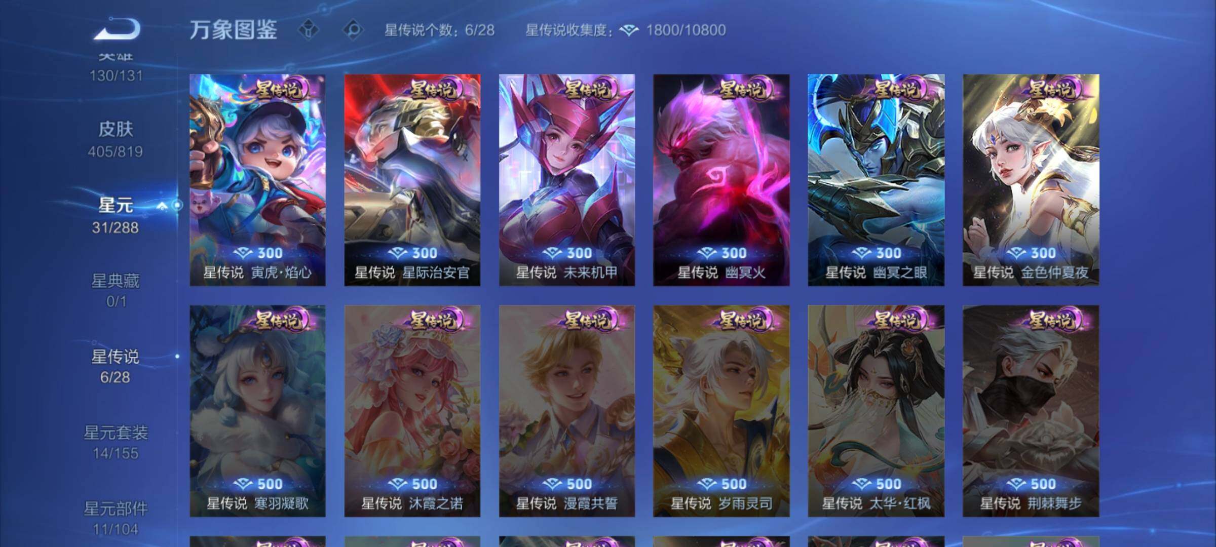 WZMMN4587548王者荣耀账号详情图10 WZMMN4587548王者荣耀账号详情图10