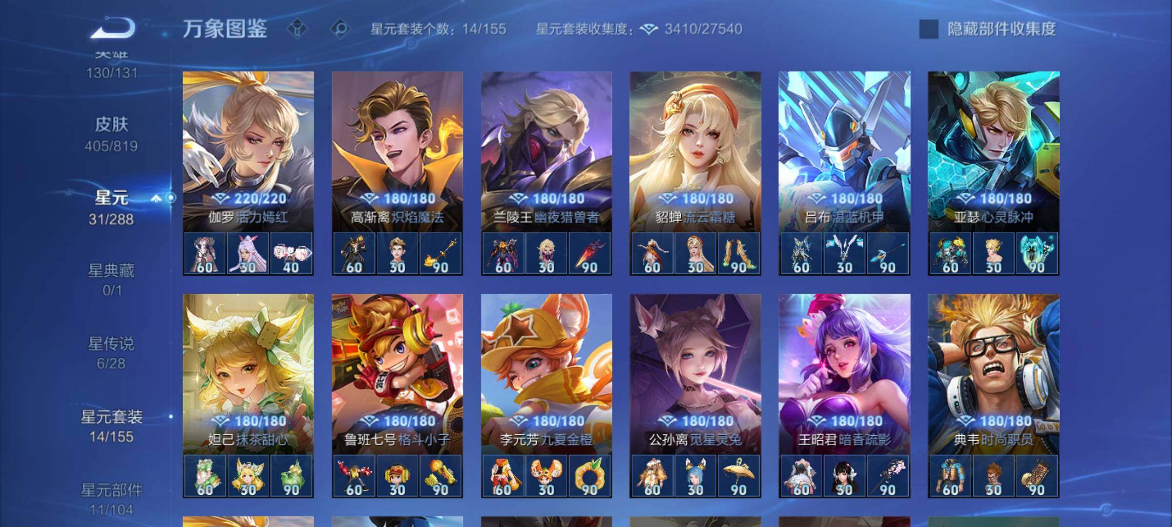 WZMMN4587548王者荣耀账号详情图11 WZMMN4587548王者荣耀账号详情图11