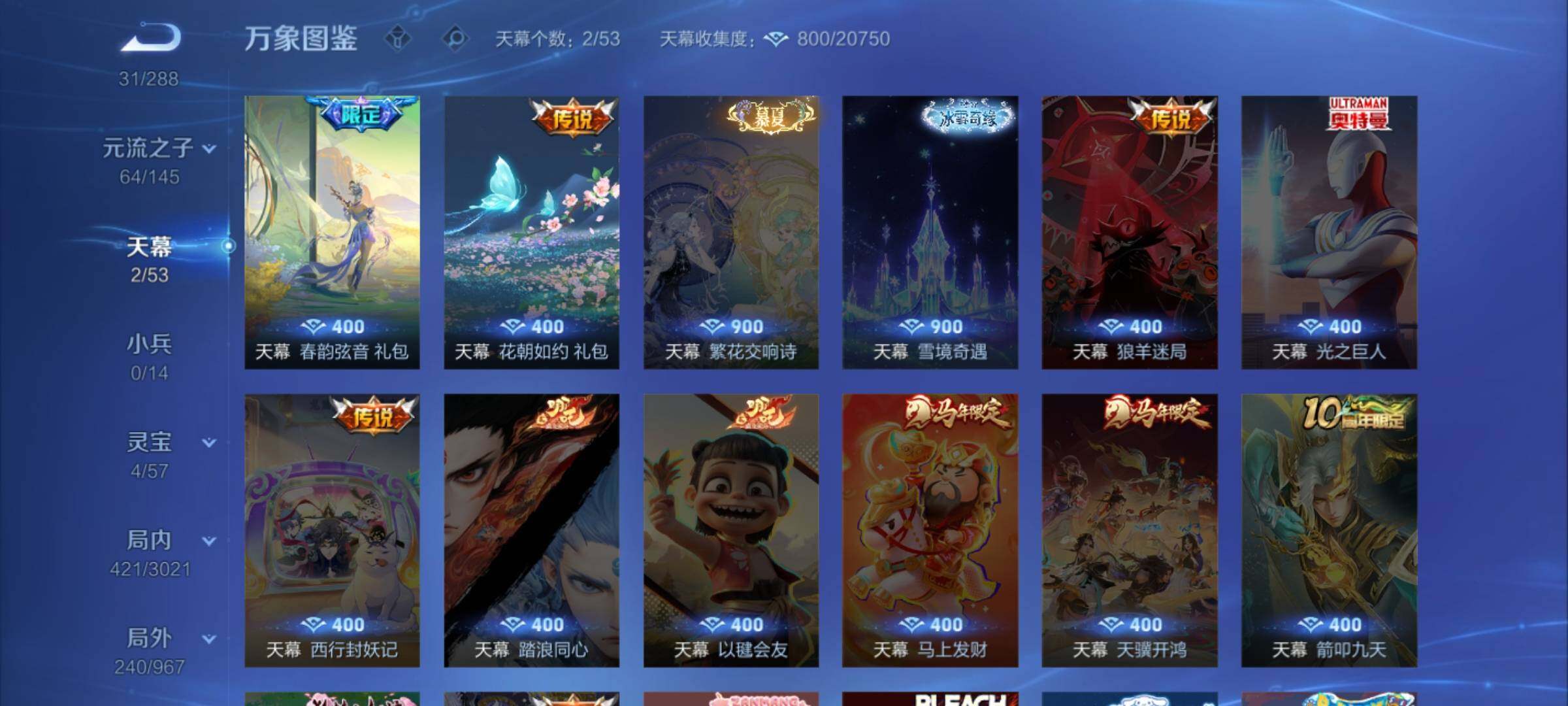 WZMMN4587548王者荣耀账号详情图13 WZMMN4587548王者荣耀账号详情图13