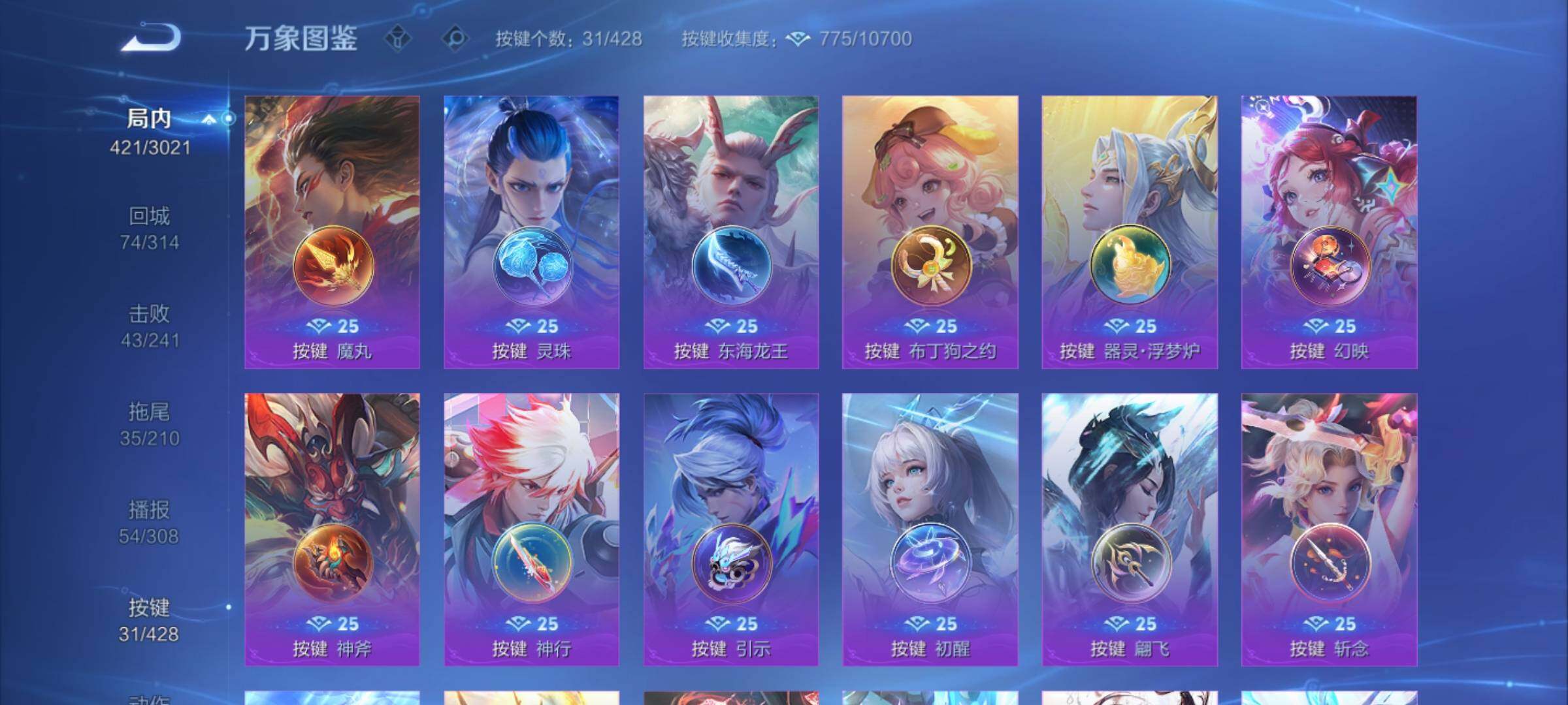 WZMMN4587548王者荣耀账号详情图14 WZMMN4587548王者荣耀账号详情图14