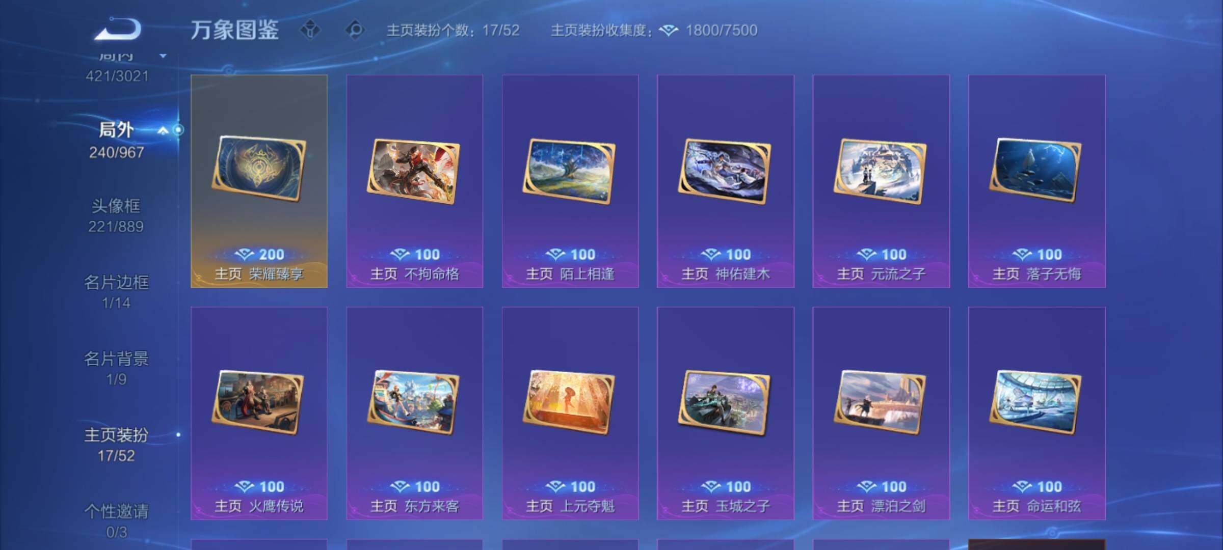WZMMN4587548王者荣耀账号详情图16 WZMMN4587548王者荣耀账号详情图16
