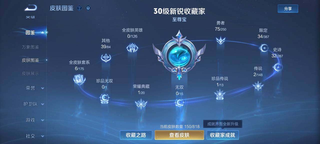 WZEY4562215王者荣耀账号详情图9