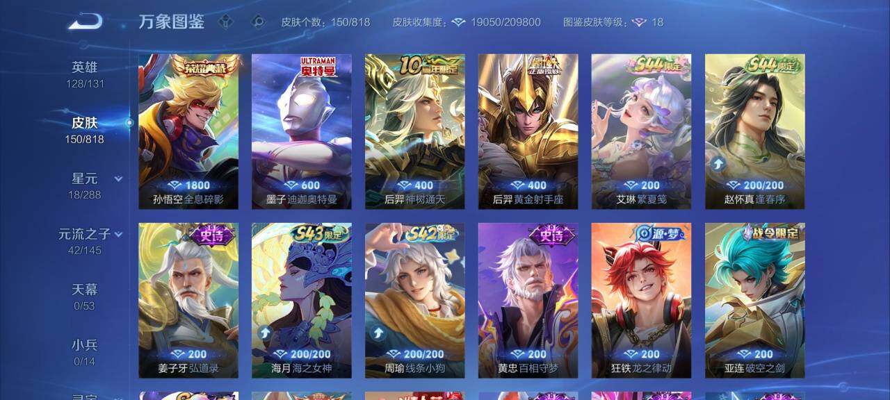WZEY4562215王者荣耀账号详情图10