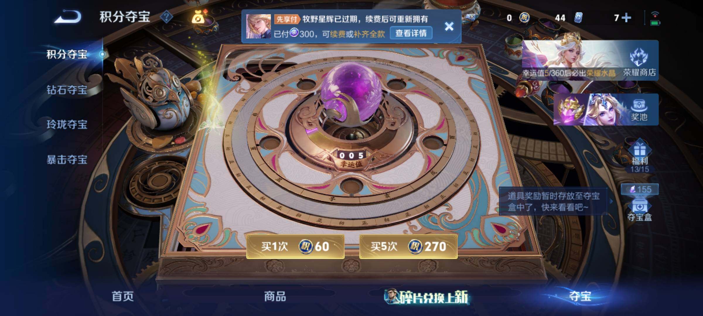 WZMMN4587548王者荣耀账号详情图18 WZMMN4587548王者荣耀账号详情图18