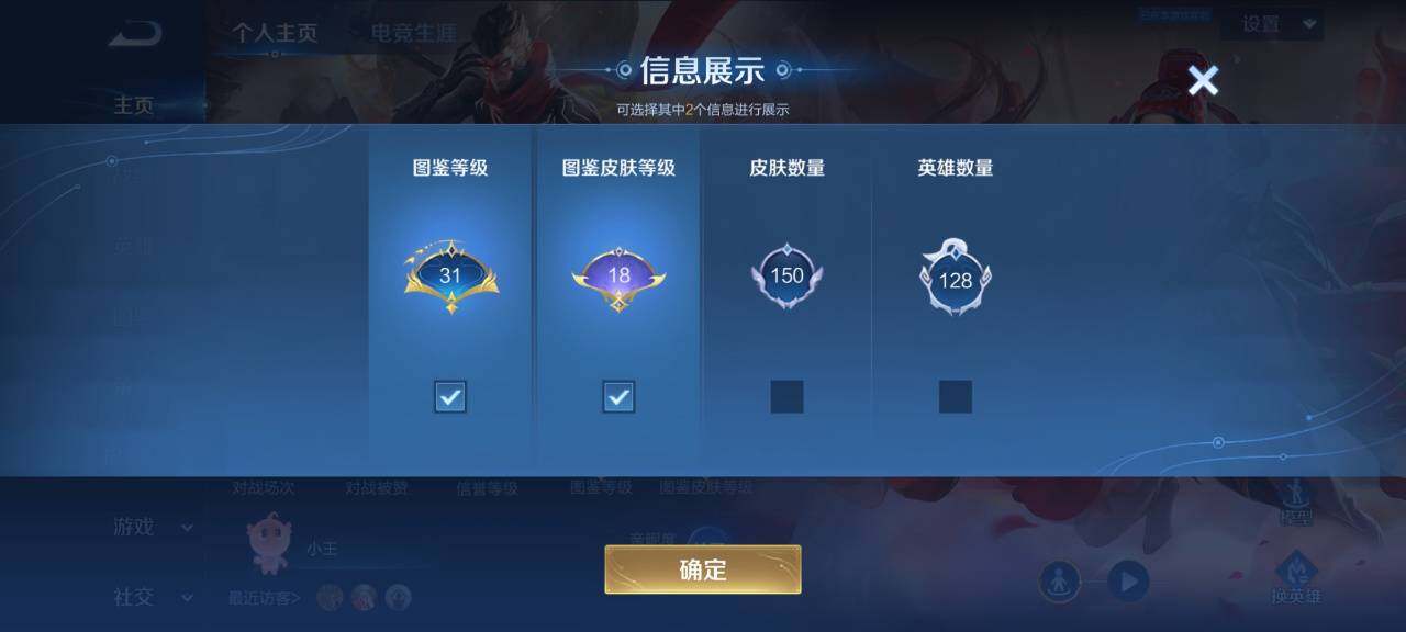 WZEY4562215王者荣耀账号详情图12