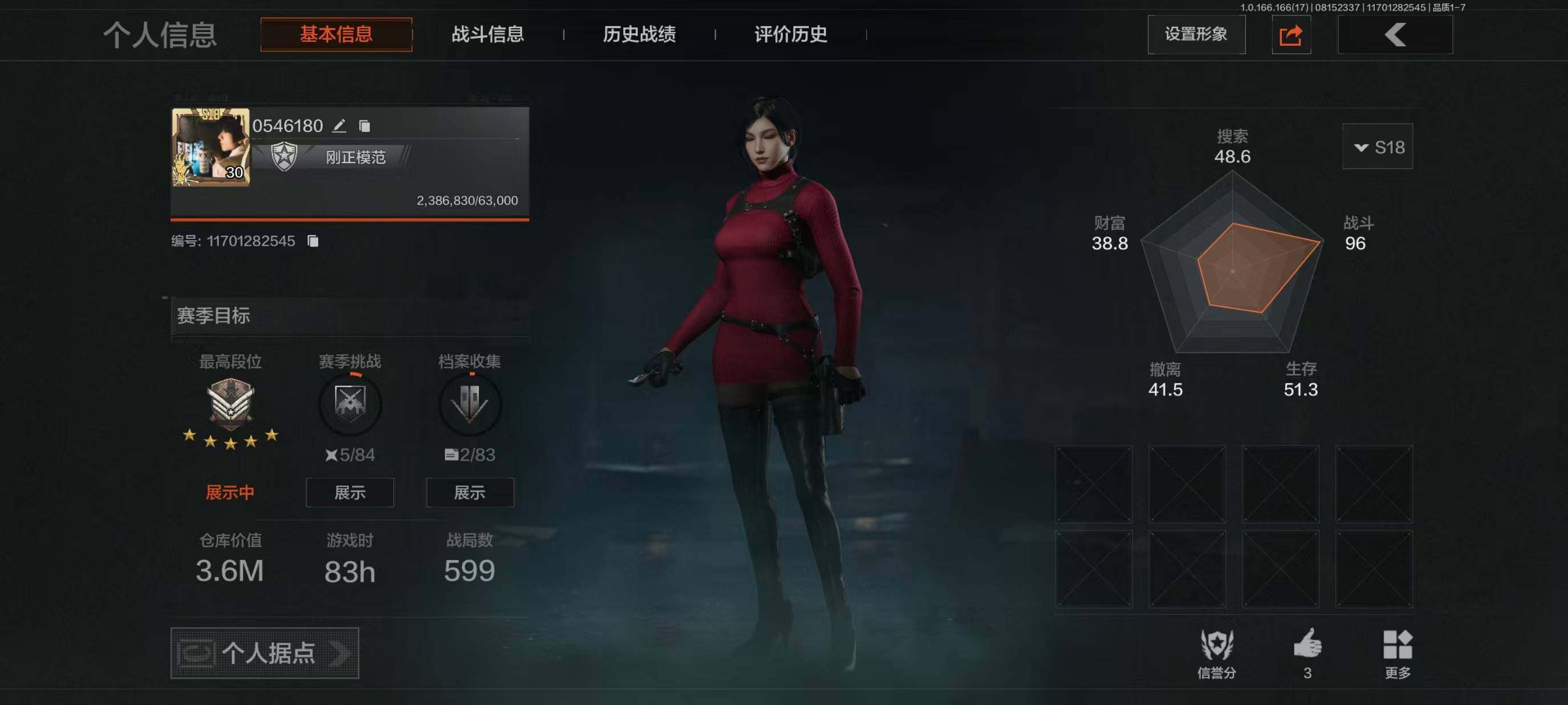 优选商品