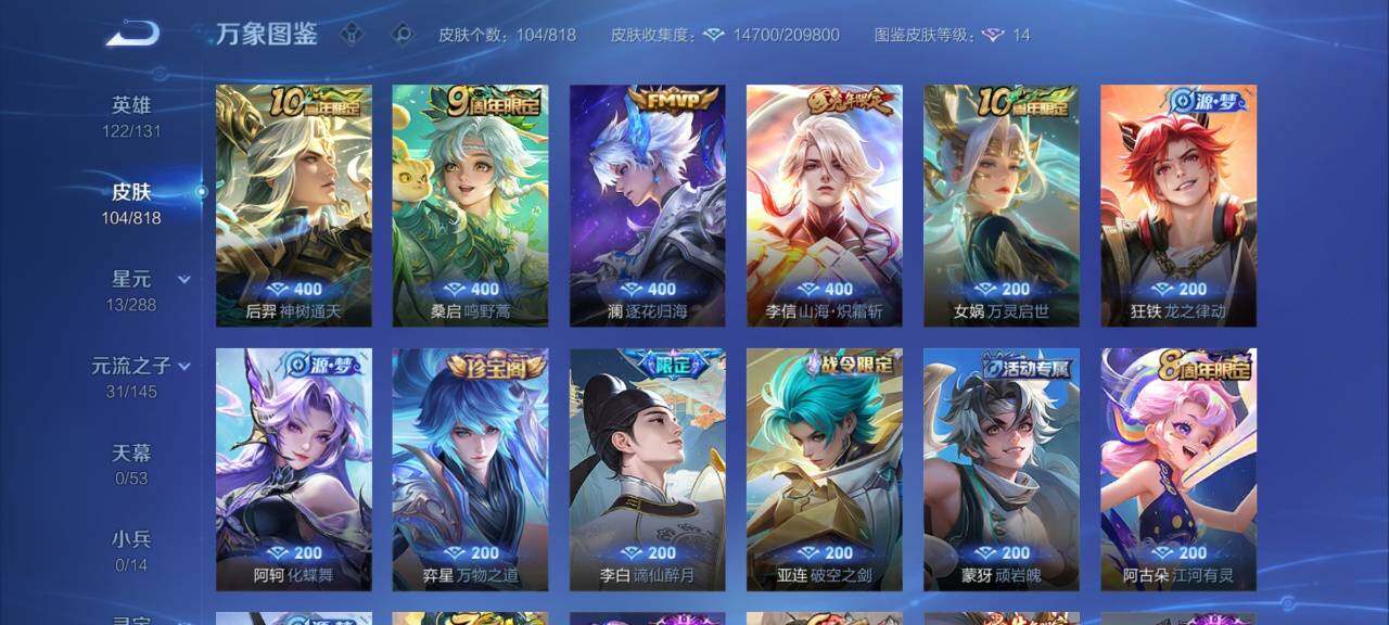 WZEY4562214王者荣耀账号详情图7 WZEY4562214王者荣耀账号详情图7
