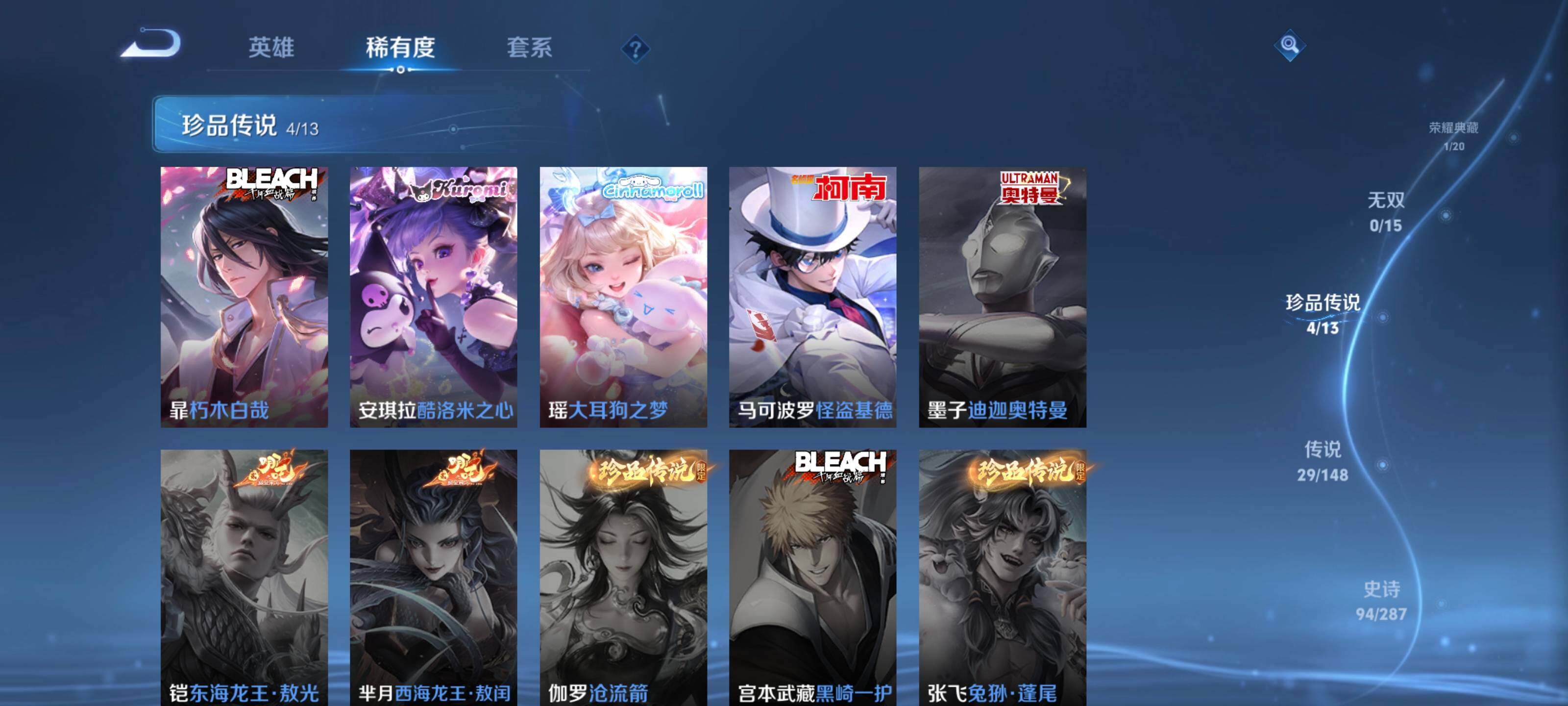 WZQM4563249王者荣耀账号详情图6 WZQM4563249王者荣耀账号详情图6
