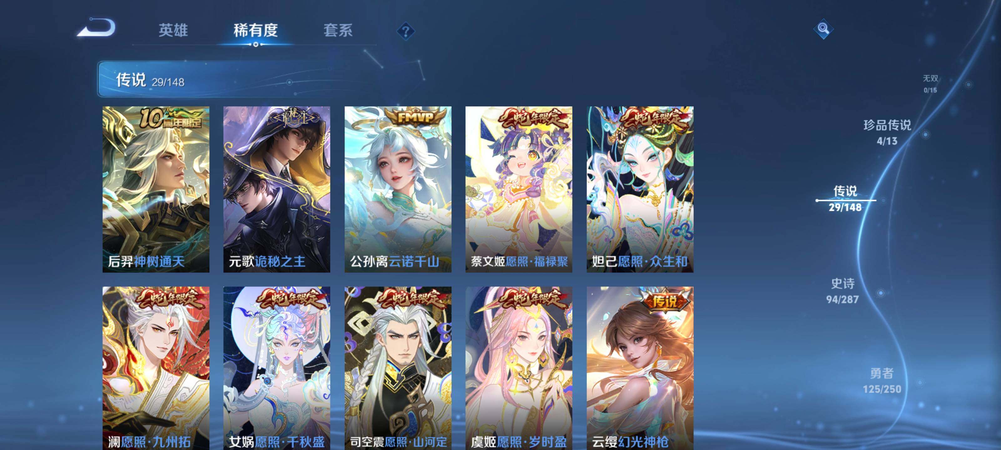 WZQM4563249王者荣耀账号详情图7 WZQM4563249王者荣耀账号详情图7