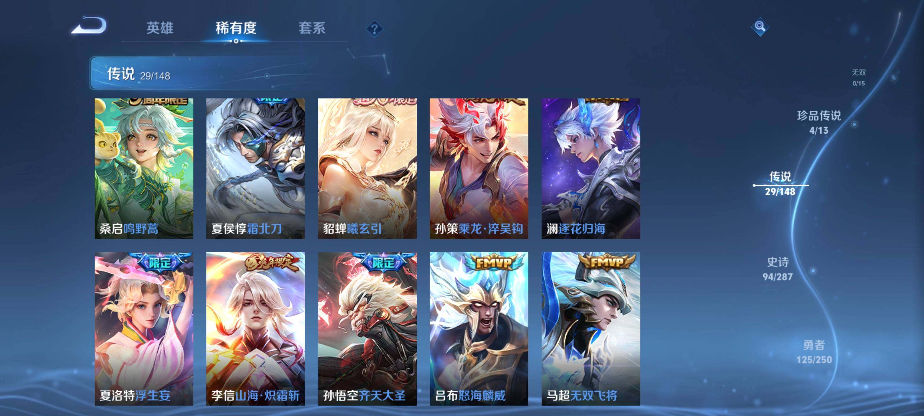 WZQM4563249王者荣耀账号详情图8 WZQM4563249王者荣耀账号详情图8
