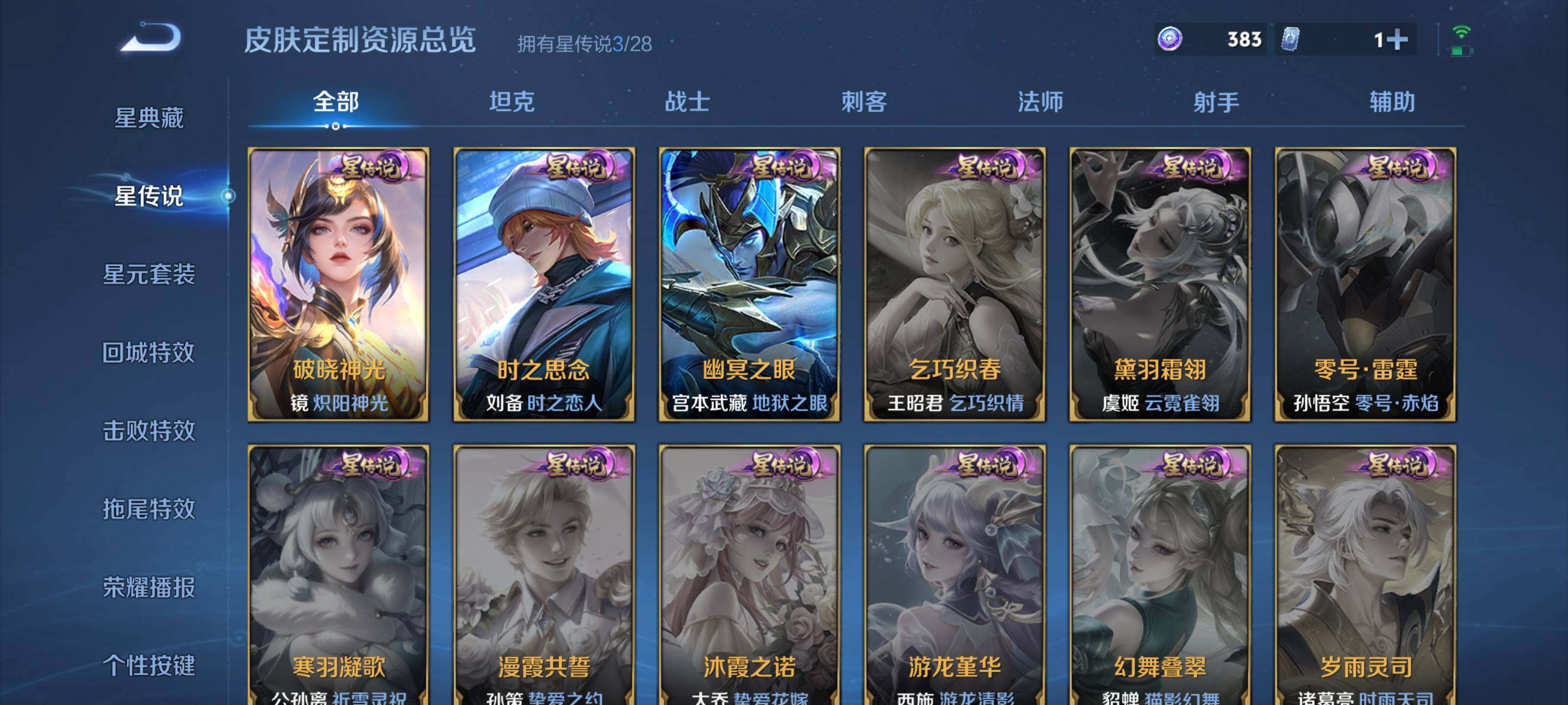 WZQM4563249王者荣耀账号详情图11 WZQM4563249王者荣耀账号详情图11