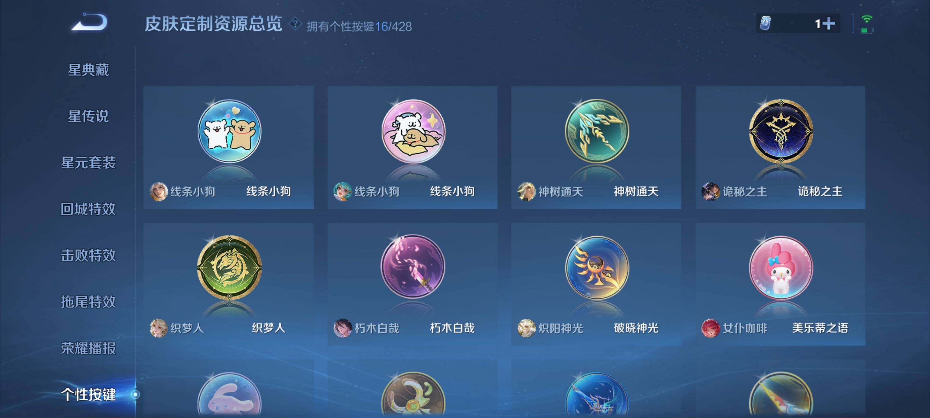 WZQM4563249王者荣耀账号详情图12 WZQM4563249王者荣耀账号详情图12