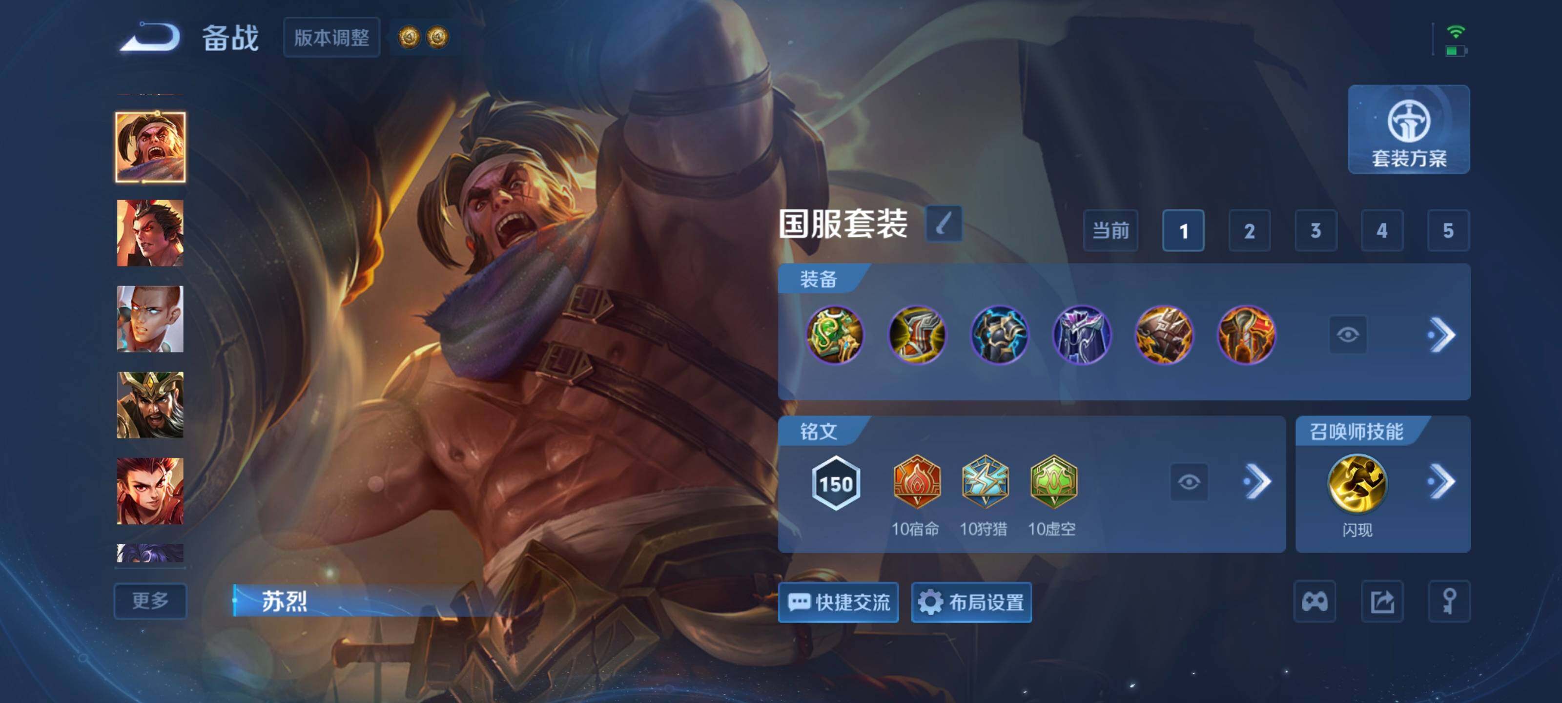 WZQM4563249王者荣耀账号详情图14 WZQM4563249王者荣耀账号详情图14