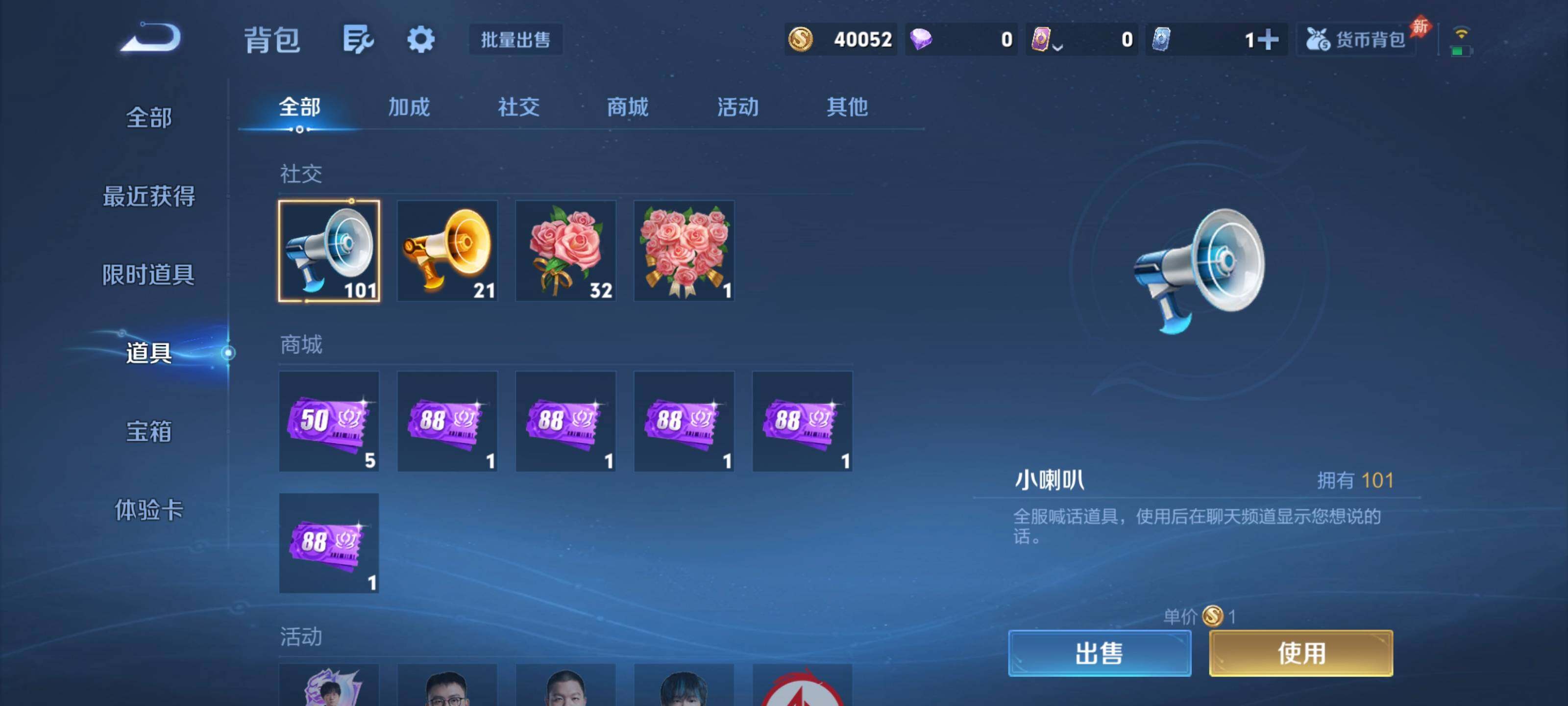 WZQM4563249王者荣耀账号详情图15 WZQM4563249王者荣耀账号详情图15